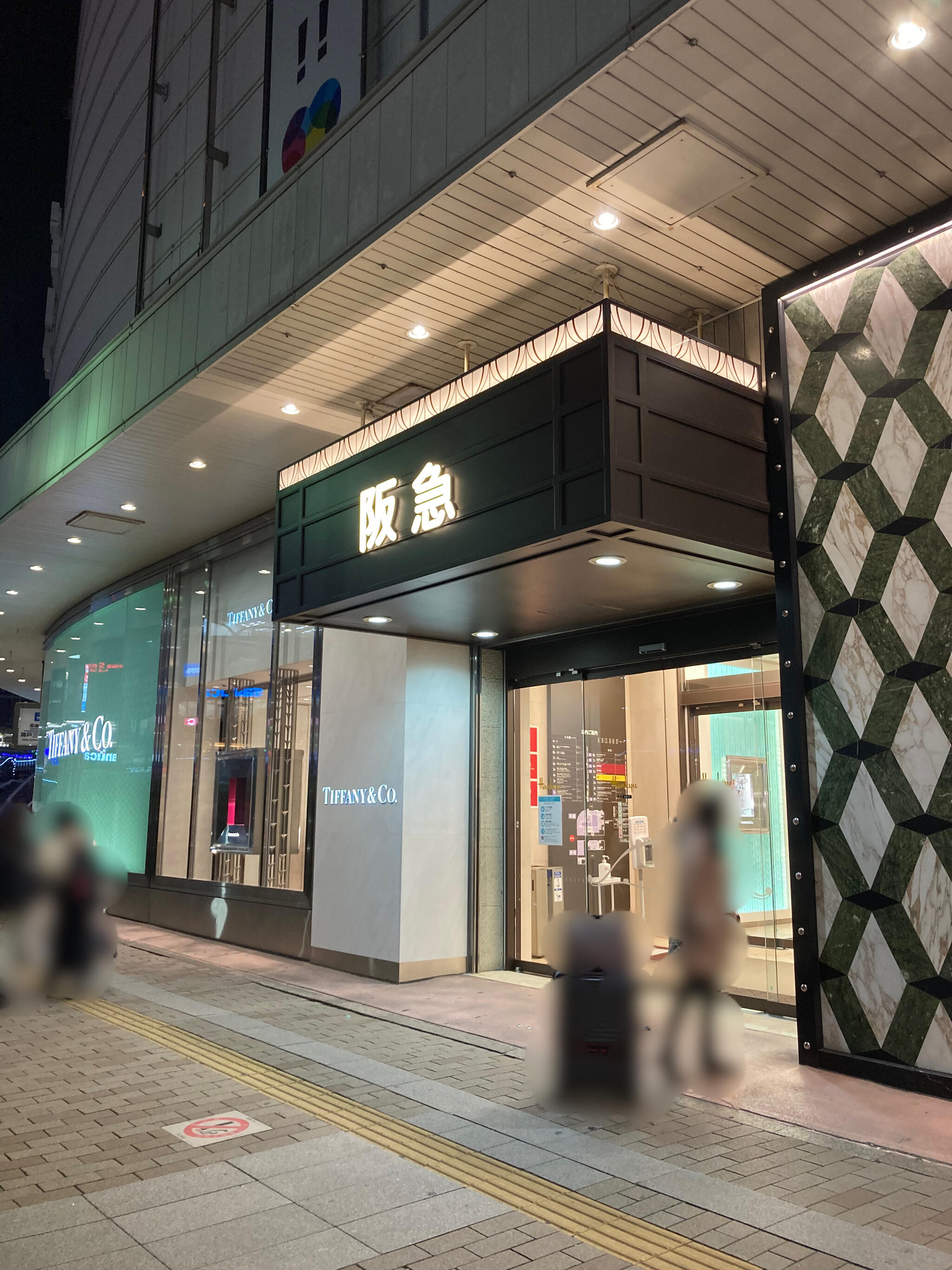 阪急百貨店 神戸阪急の代表写真1