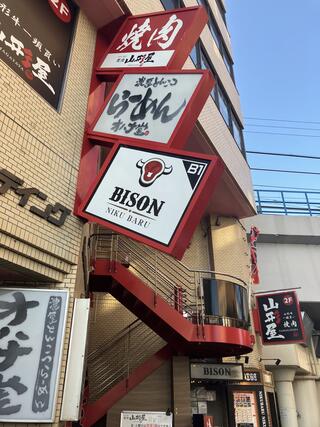 肉ビストロ居酒屋 BISON 本厚木店のクチコミ写真2