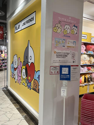 クチコミ : キデイランド マルイシティ横浜店 - 横浜市西区高島/雑貨店 | Yahoo!マップ