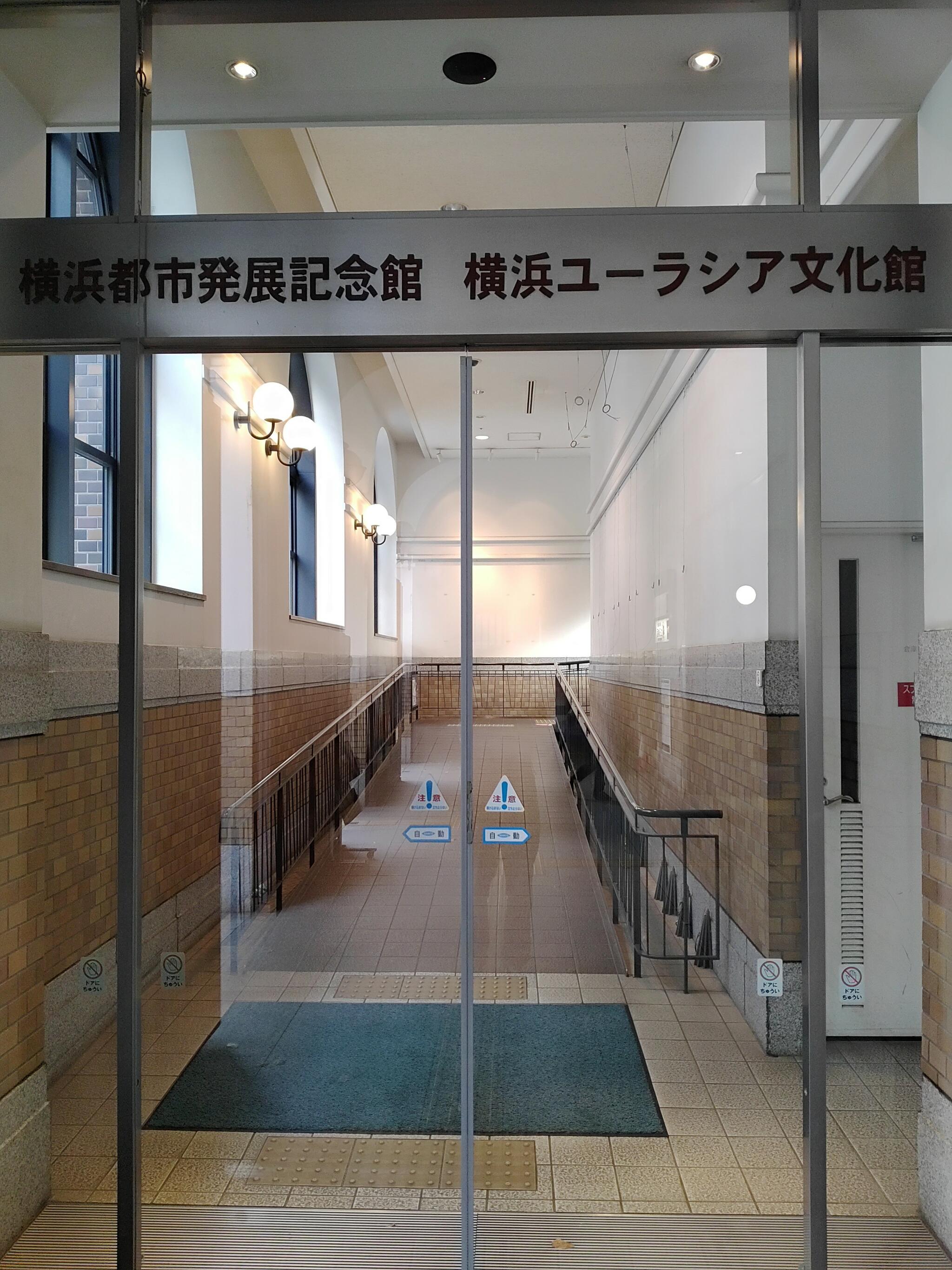 横浜ユーラシア文化館の代表写真3