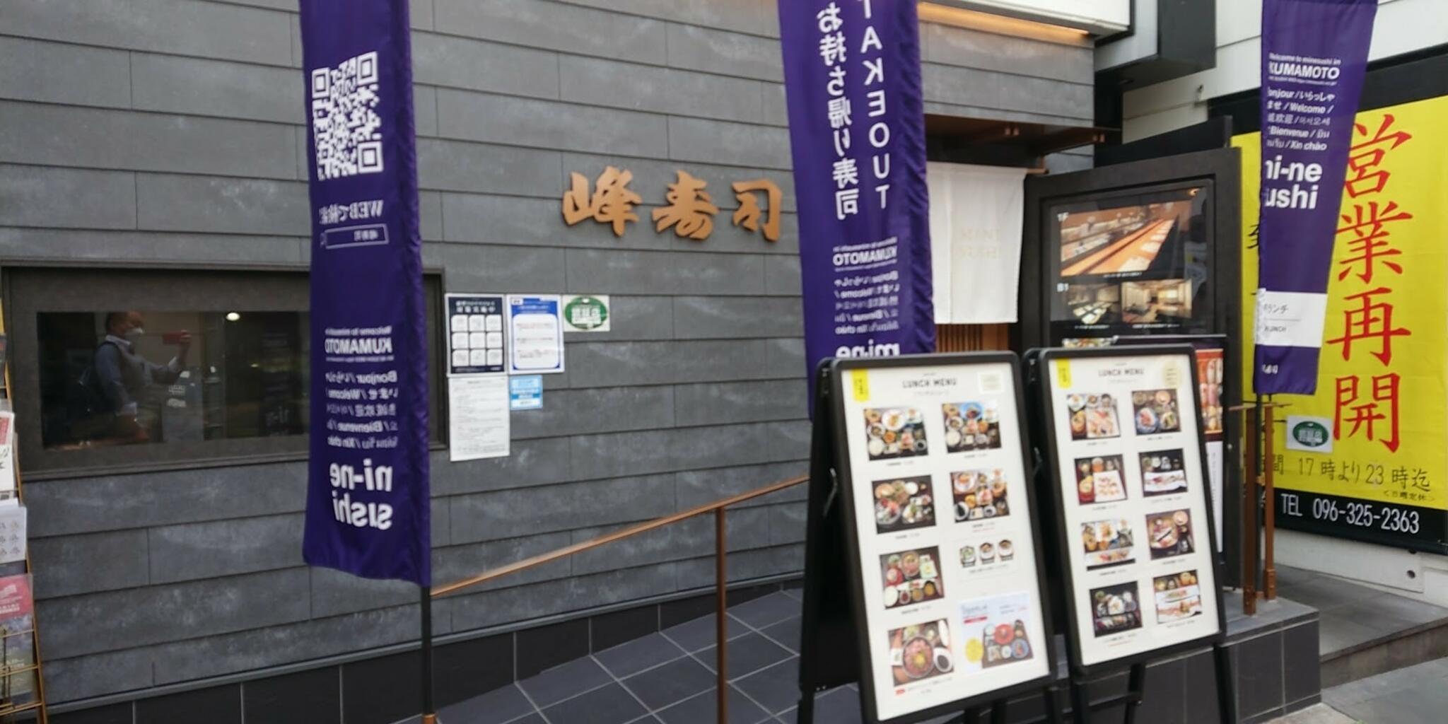 峰寿司 三年坂通り支店の代表写真2