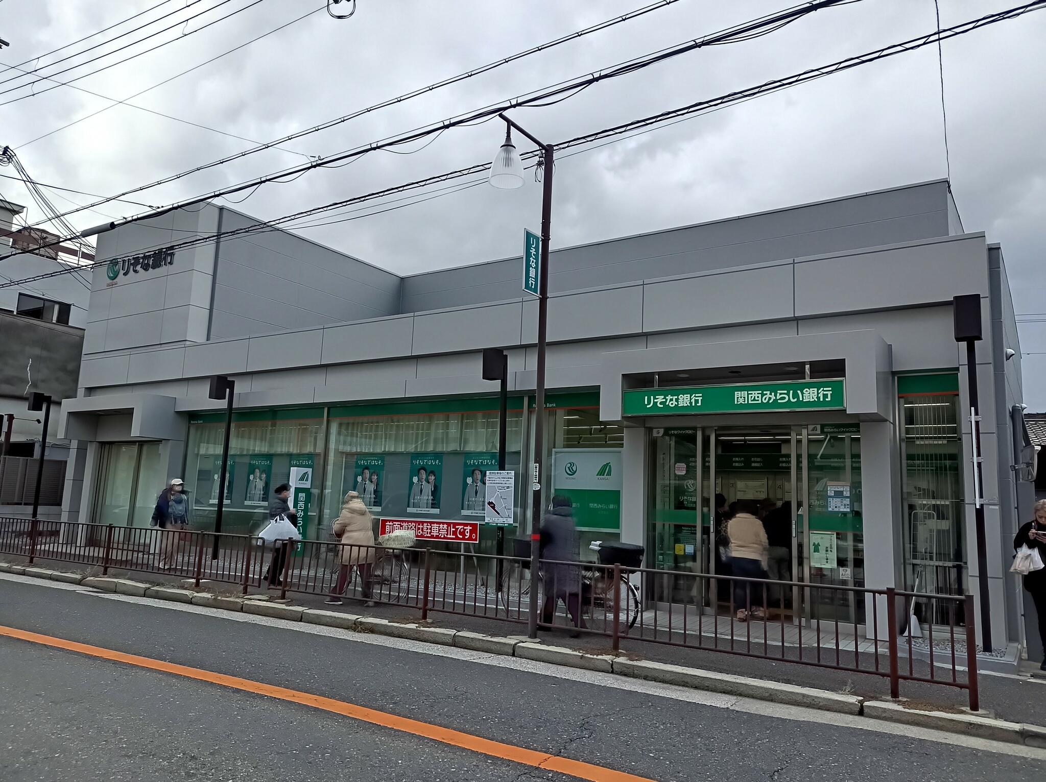 りそな銀行 初芝支店の代表写真1