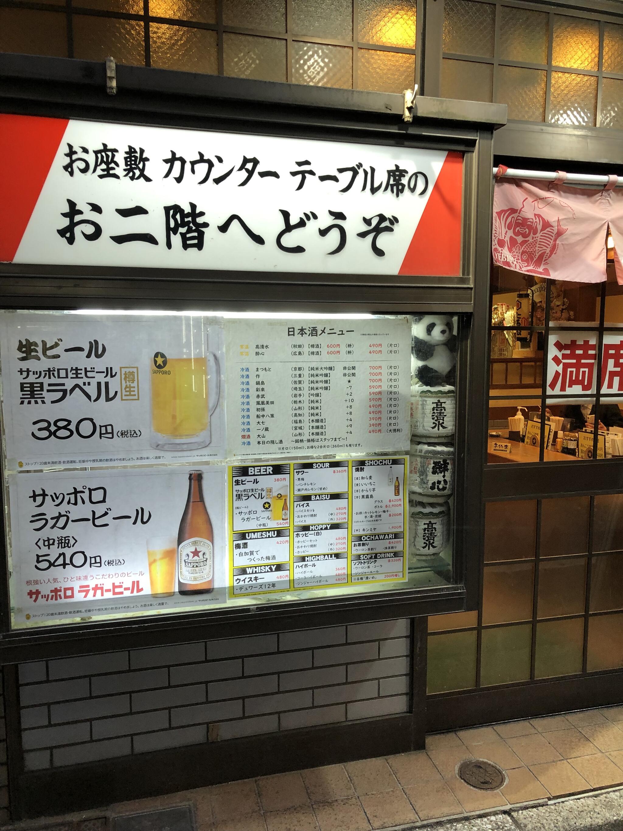 全国銘酒 たる松 上野店の代表写真6