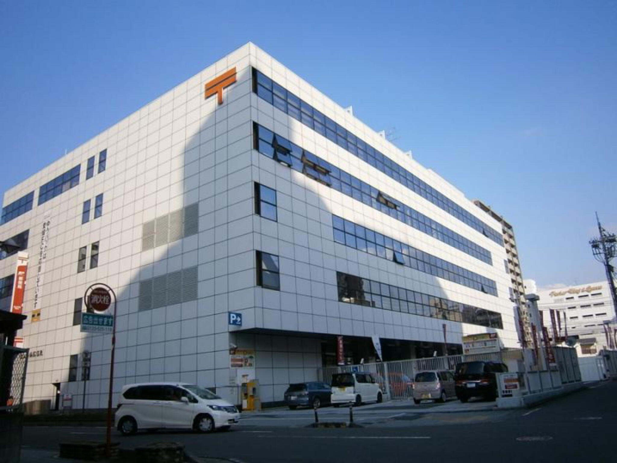 松山中央郵便局の代表写真1
