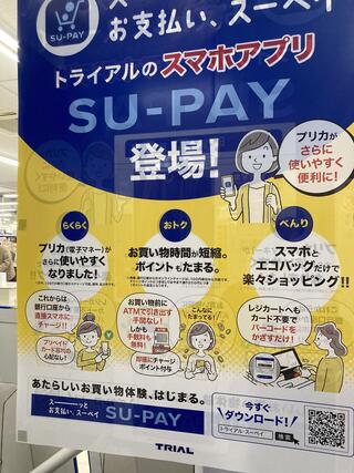スーパーセンタートライアル 松阪店のクチコミ写真1