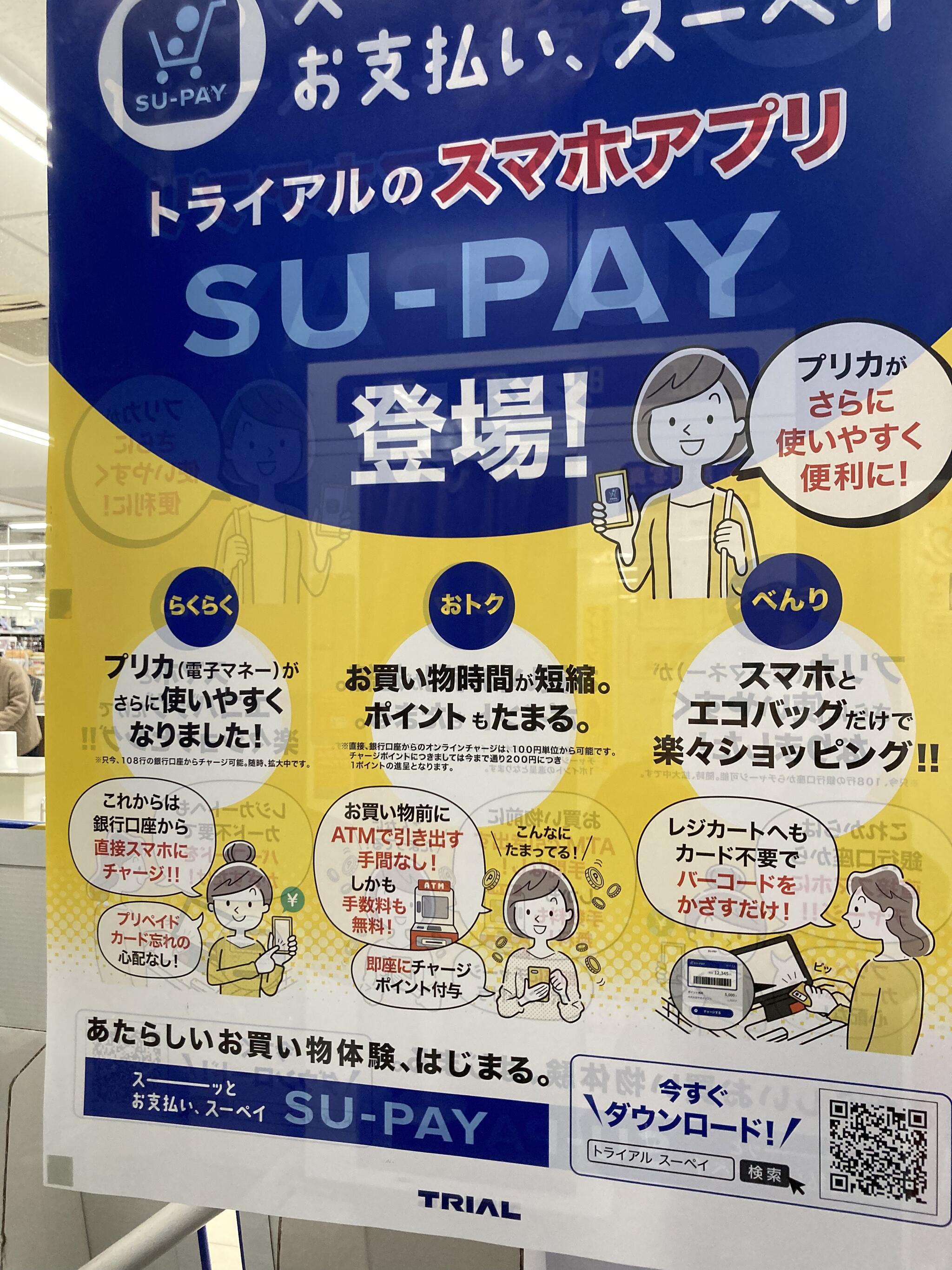 スーパーセンタートライアル 松阪店の代表写真7
