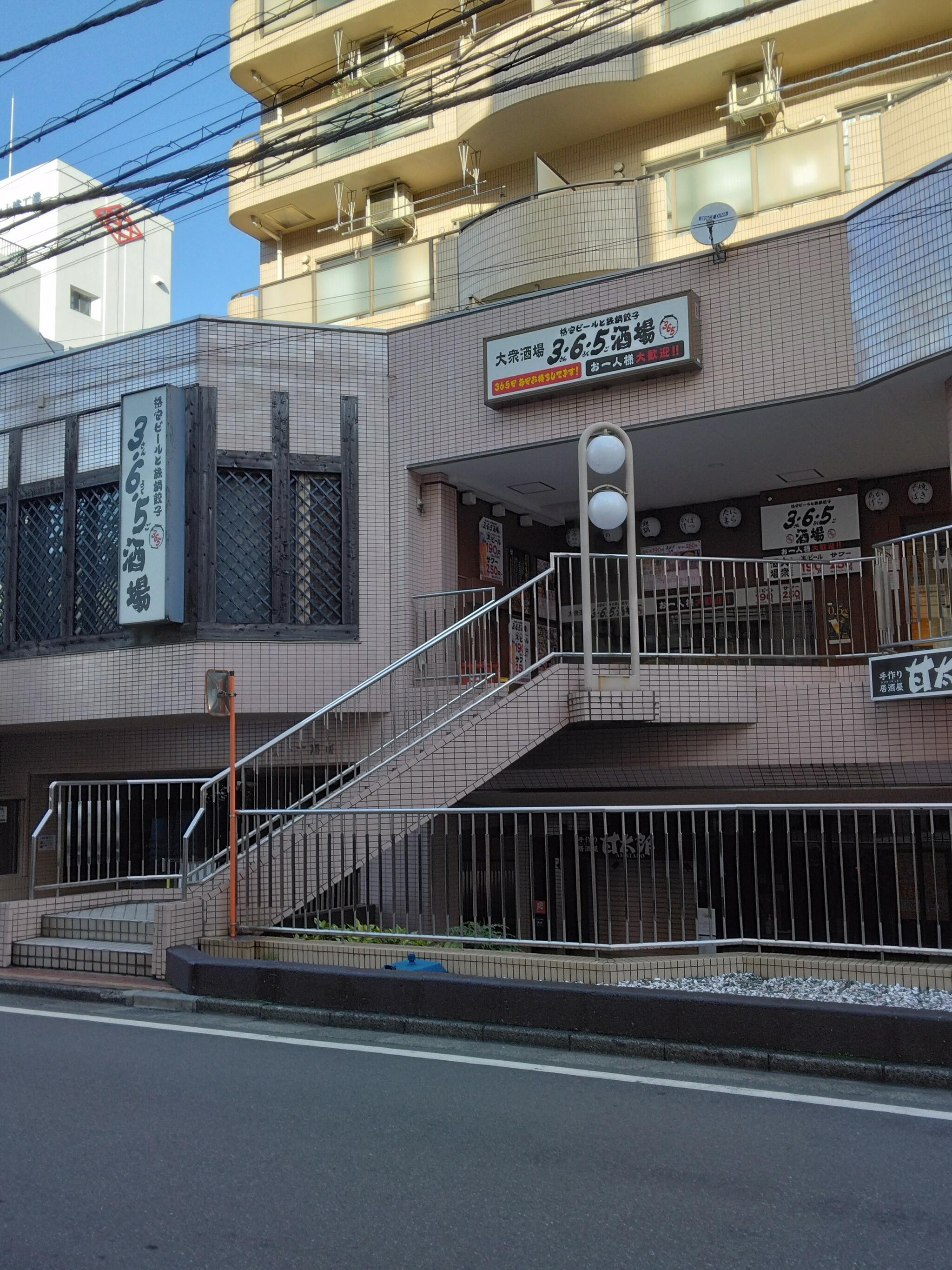 格安ビールと鉄鍋餃子 3・6・5酒場 湘南台店の代表写真5