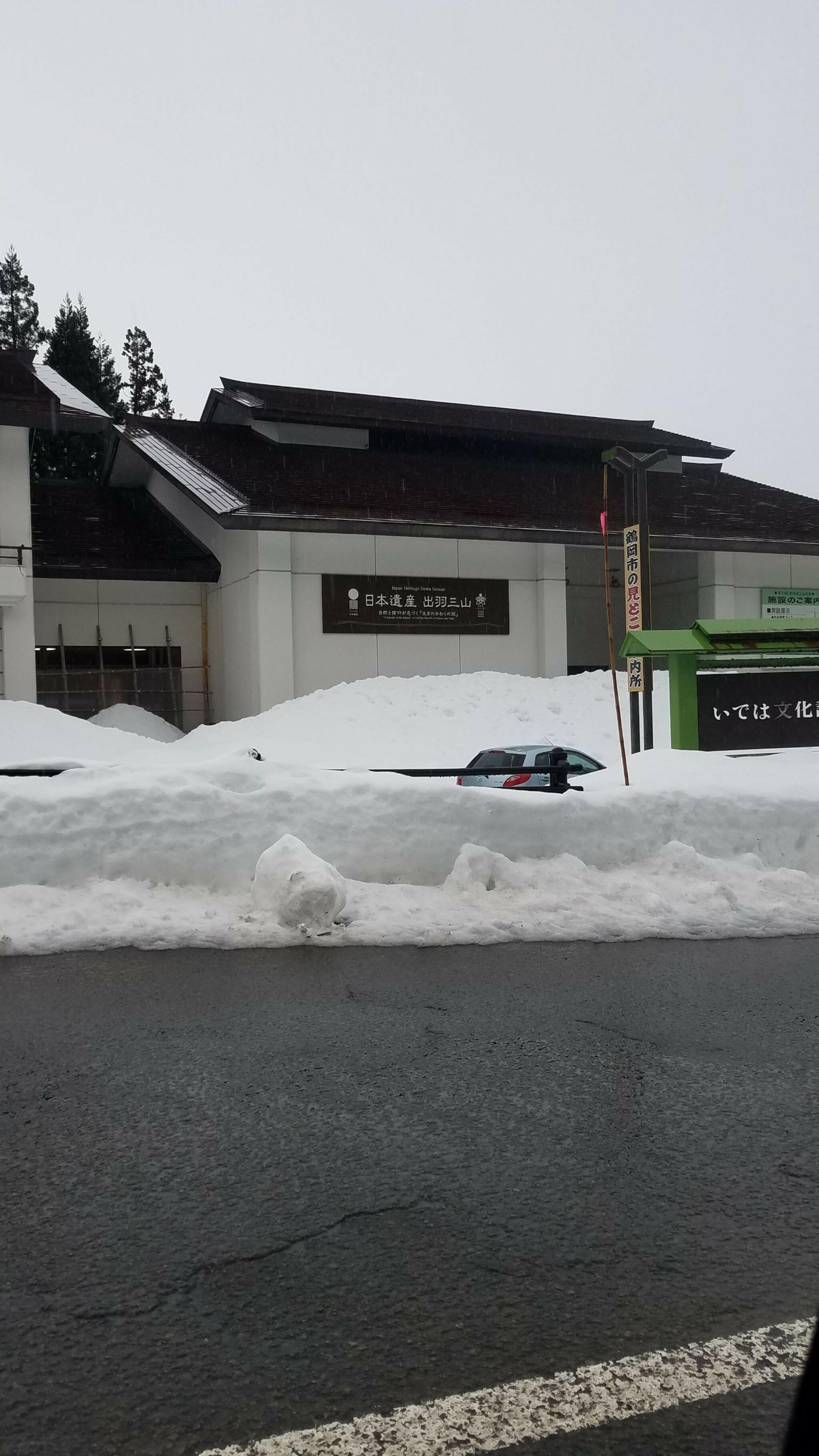 いでは文化記念館の代表写真6