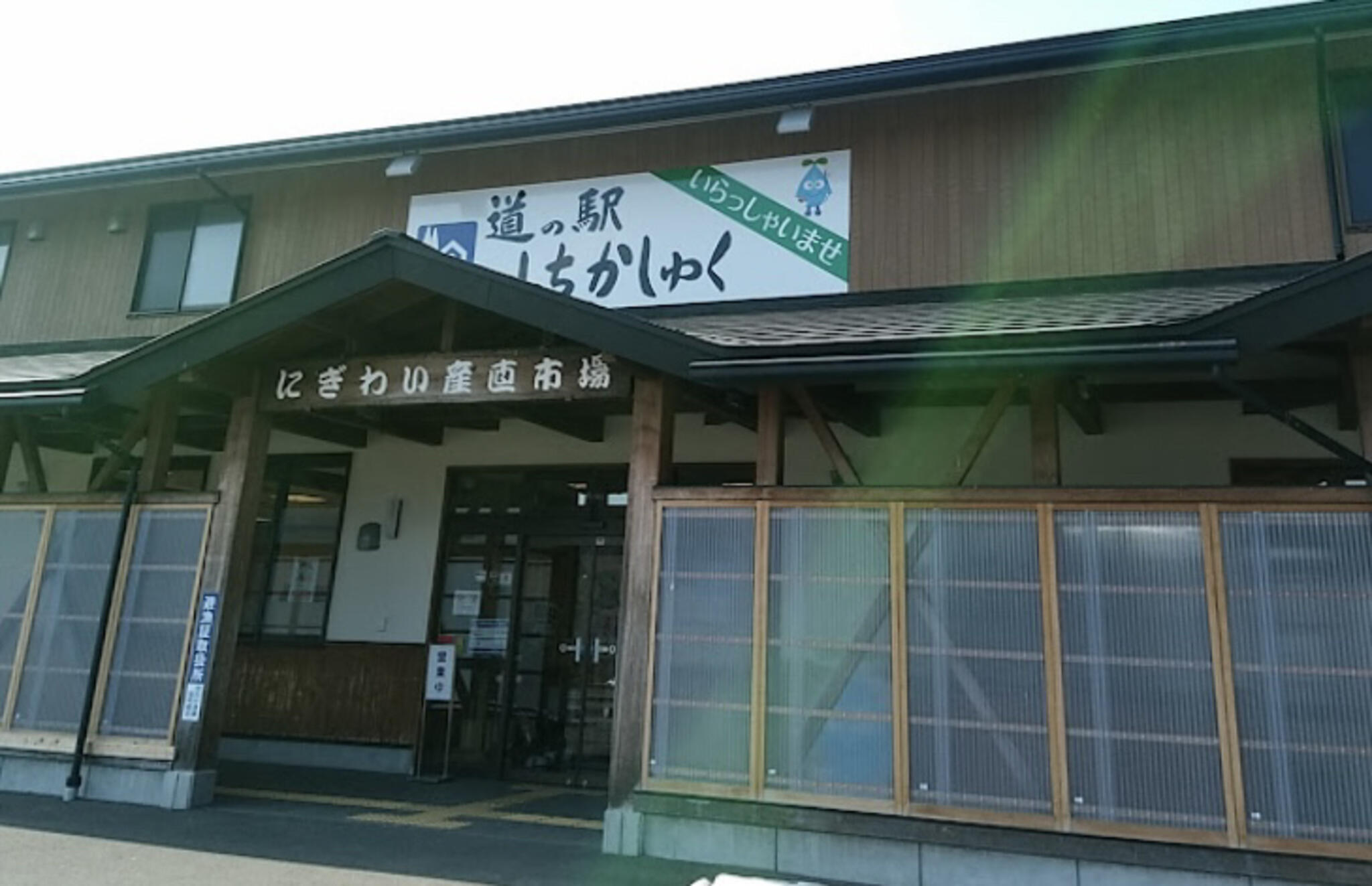 道の駅 七ケ宿の代表写真9