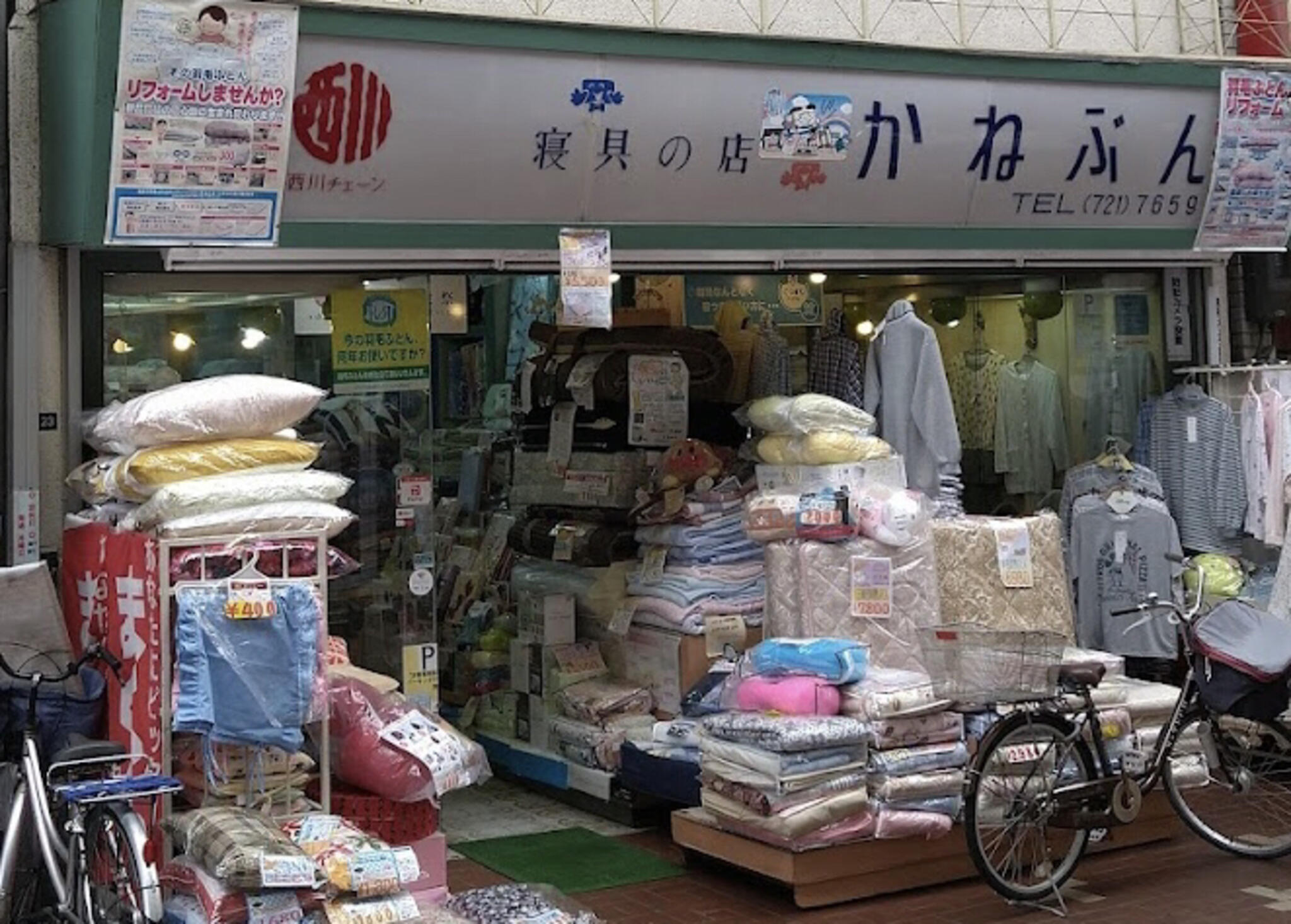 寝具 セール 店舗 大阪