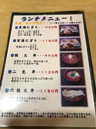 玄海寿司 本店のクチコミ写真2