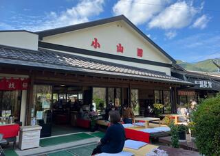 小山田茶店のクチコミ写真1