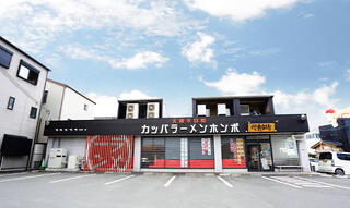 河童ラーメン 東大阪店のクチコミ写真1