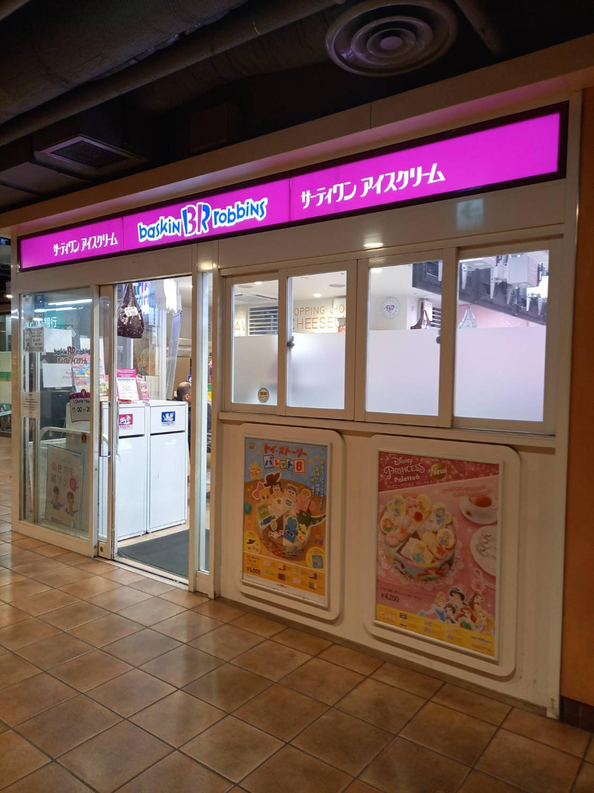 サーティワンアイスクリーム 立川南口サザン店の代表写真5