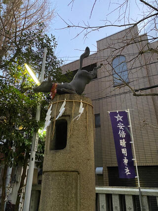 安倍晴明神社のクチコミ写真2