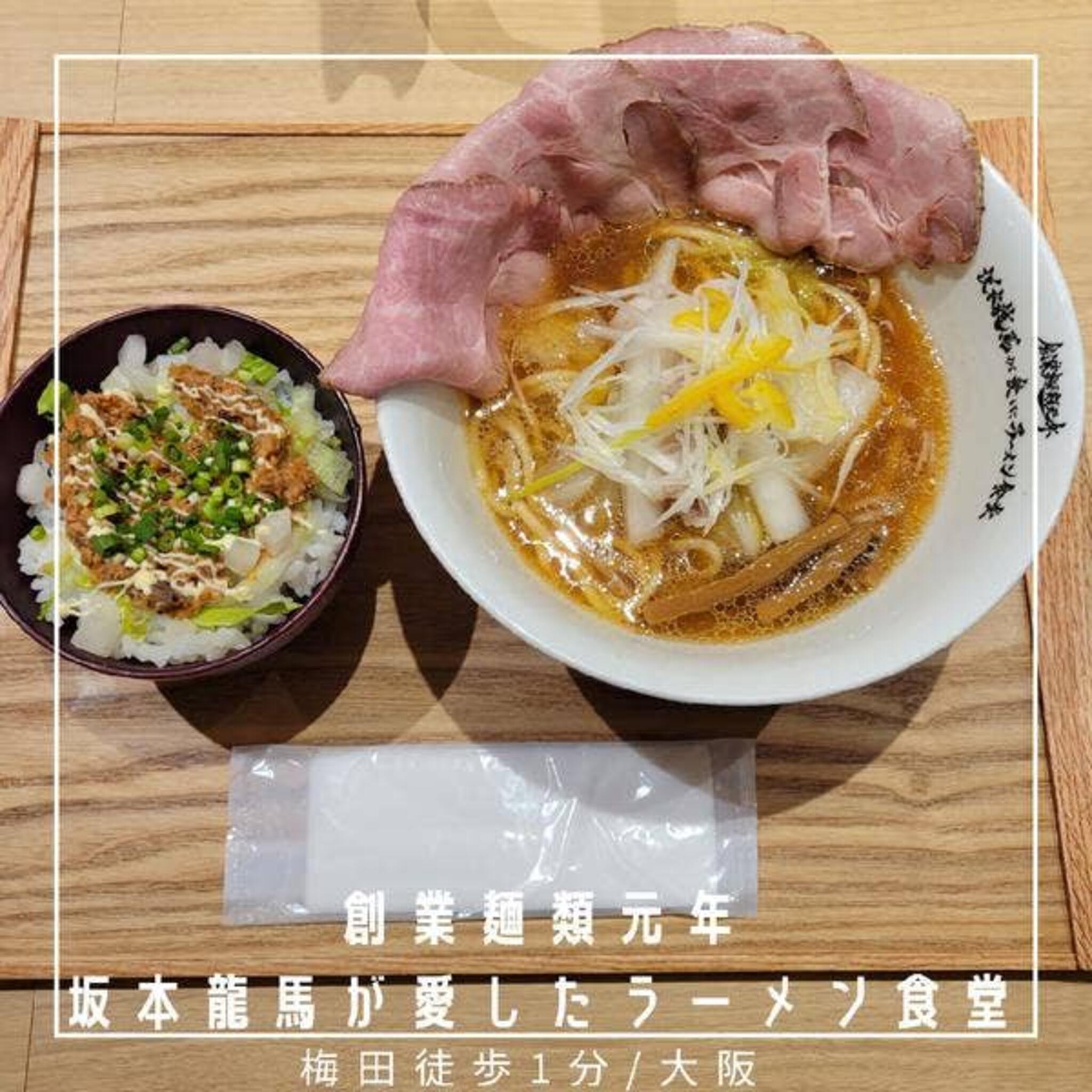 創業麺類元年 坂本龍馬が愛したラーメン食堂 リンクス梅田の代表写真9