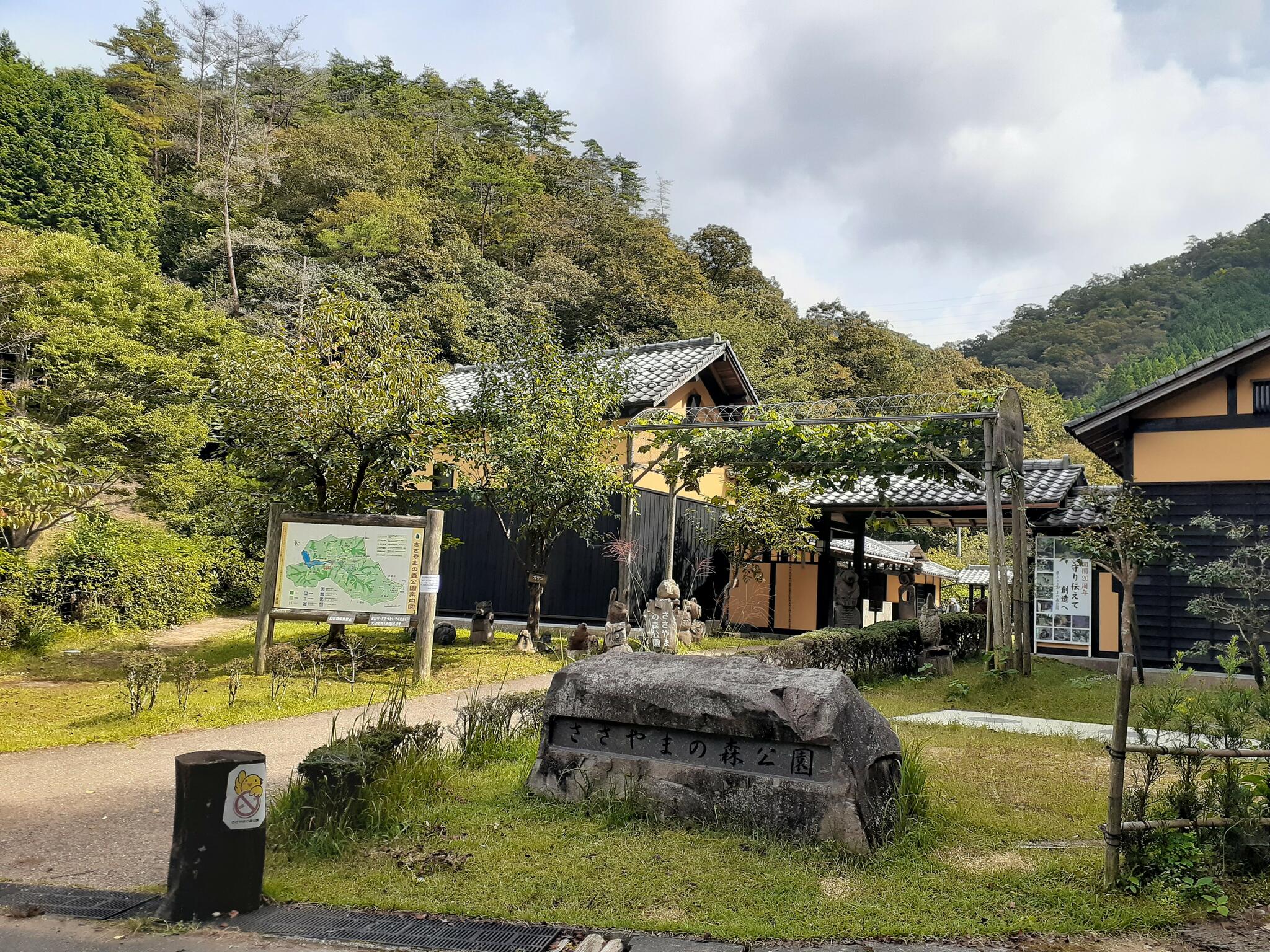 兵庫県立 ささやまの森公園の代表写真5