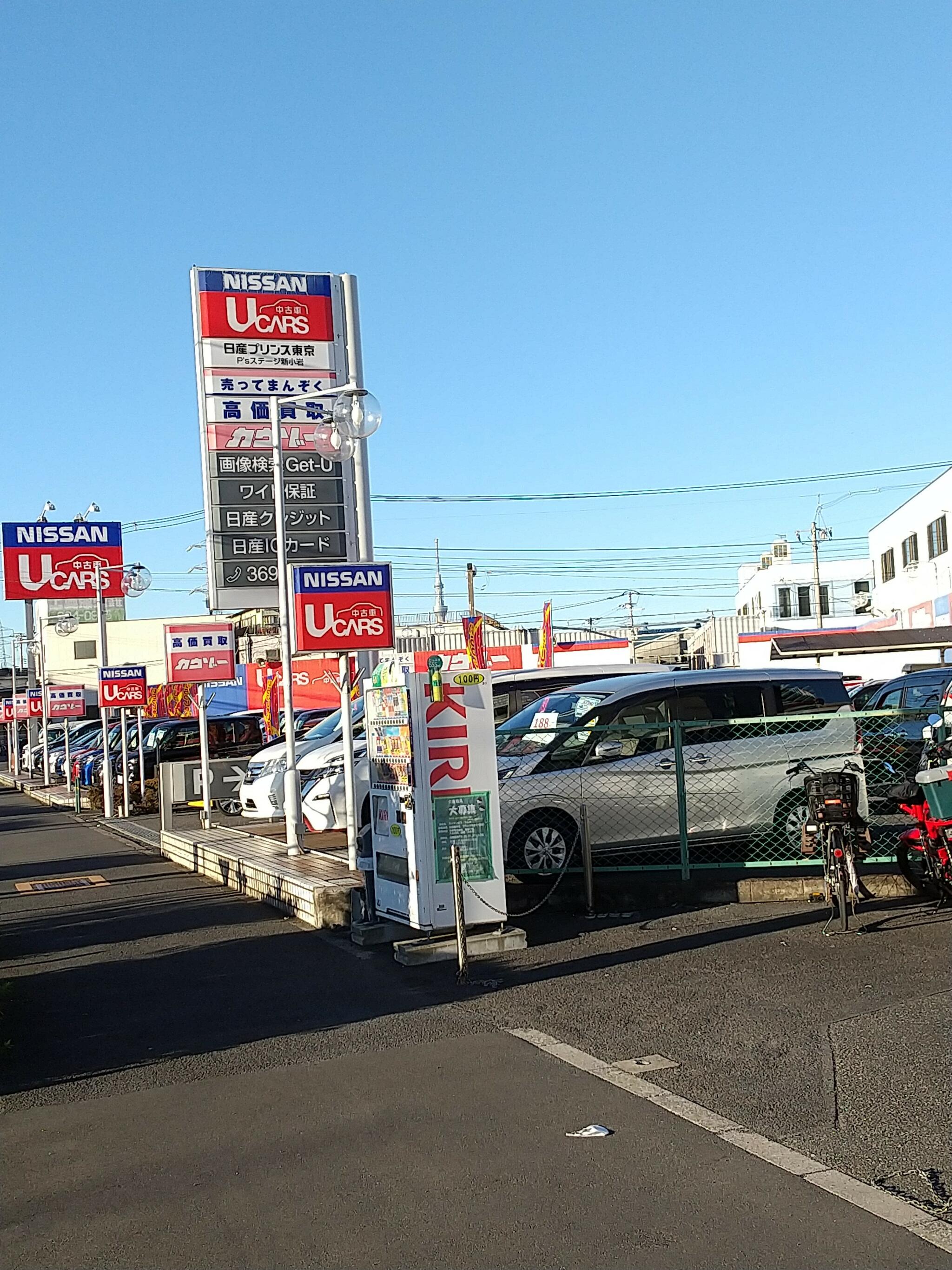 日産 U-CARS 日産東京 ピーズステージ新小岩の代表写真1