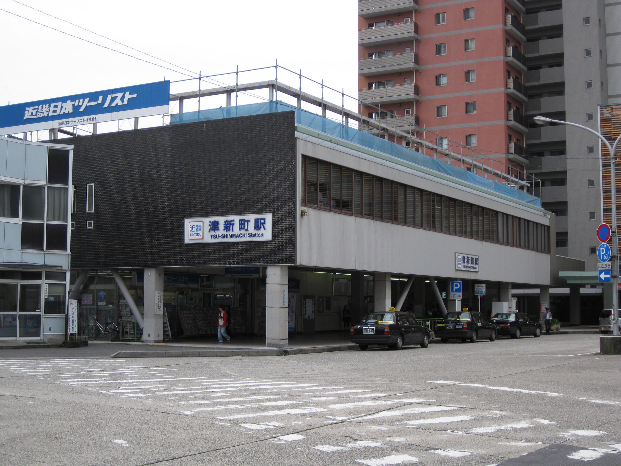 津新町駅の代表写真3