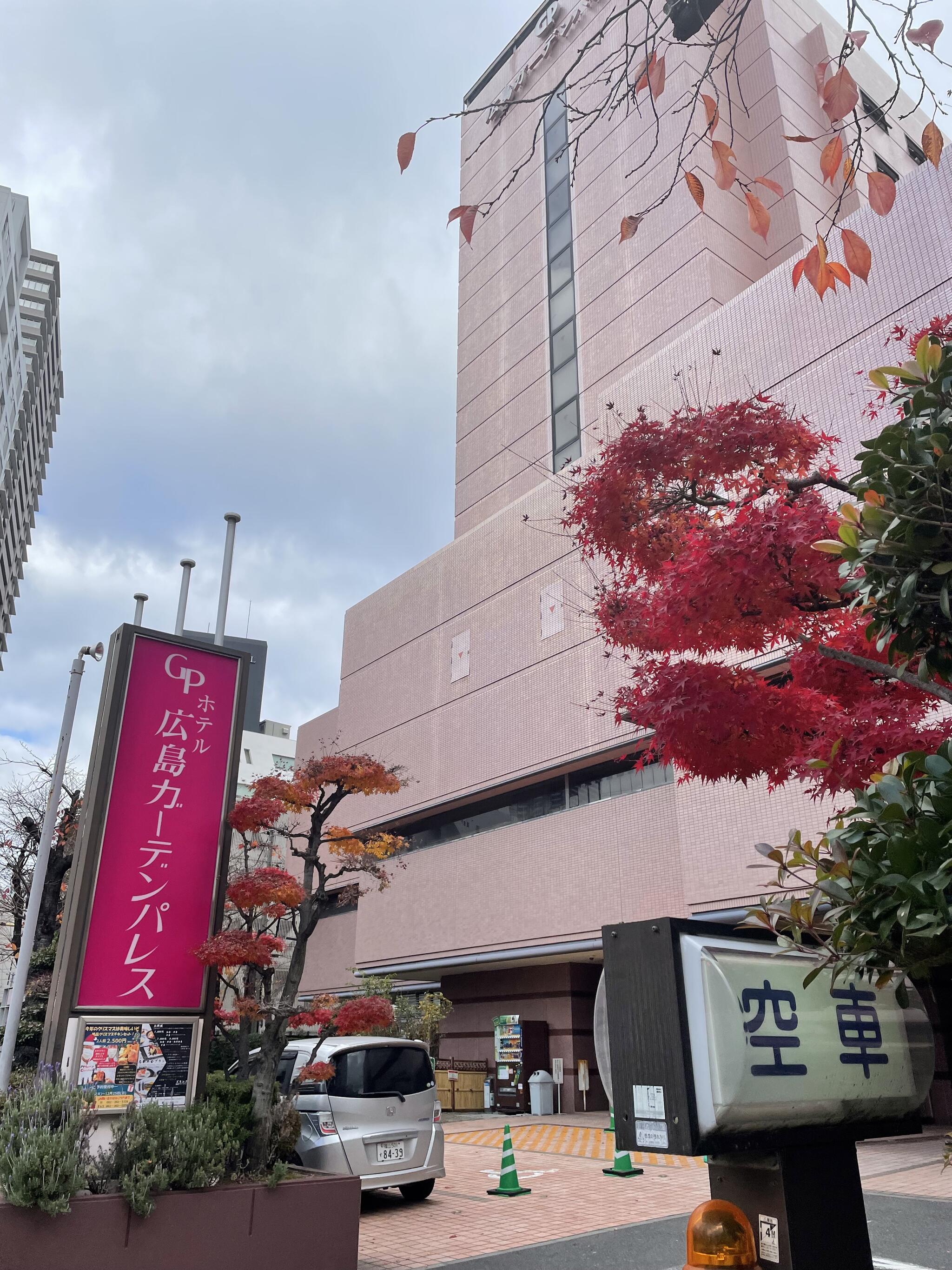 日本私立学校振興・共済事業団広島会館「広島ガーデンパレス」の代表写真5