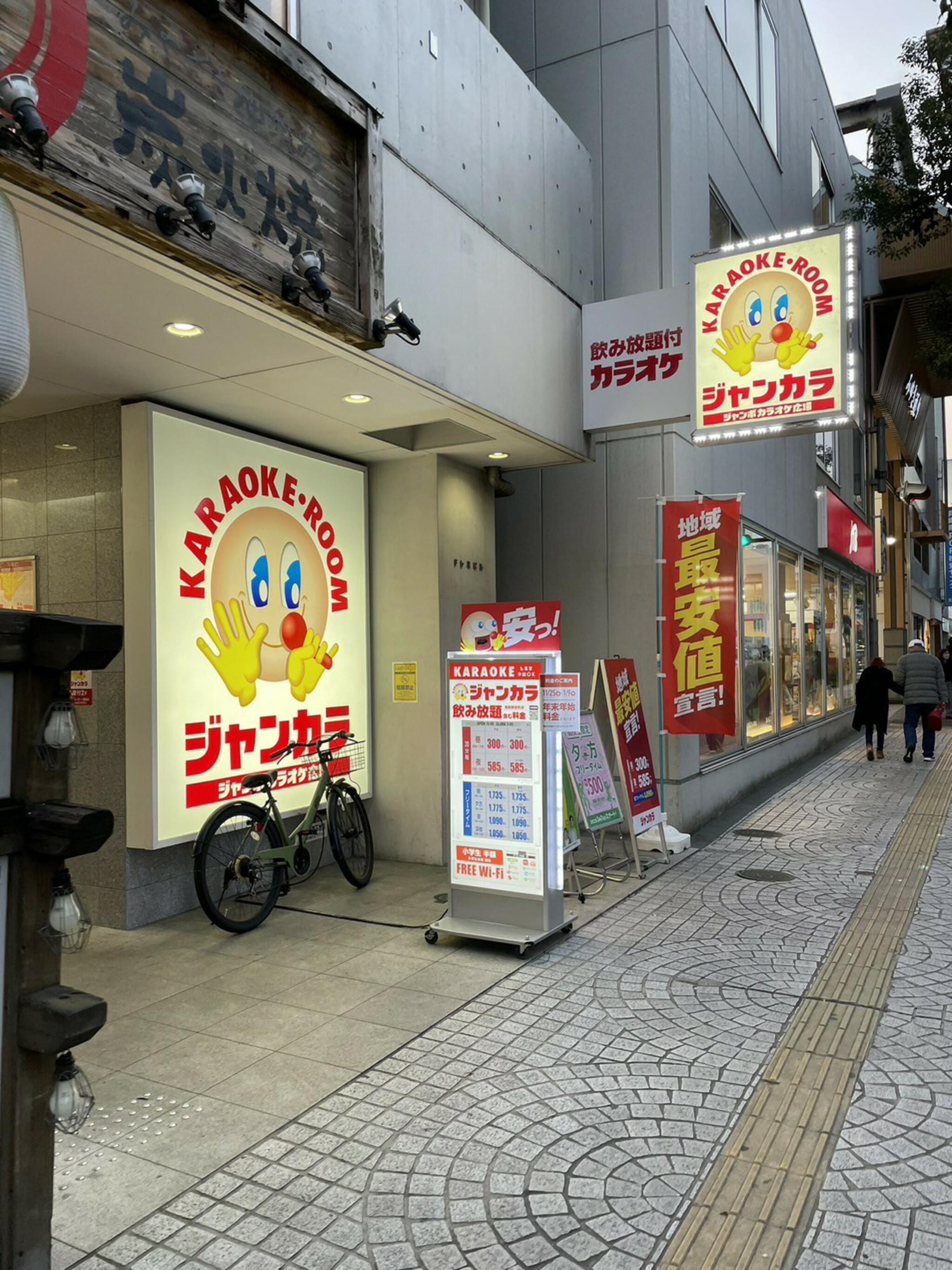 ジャンカラ 姫路みゆき通店の代表写真4