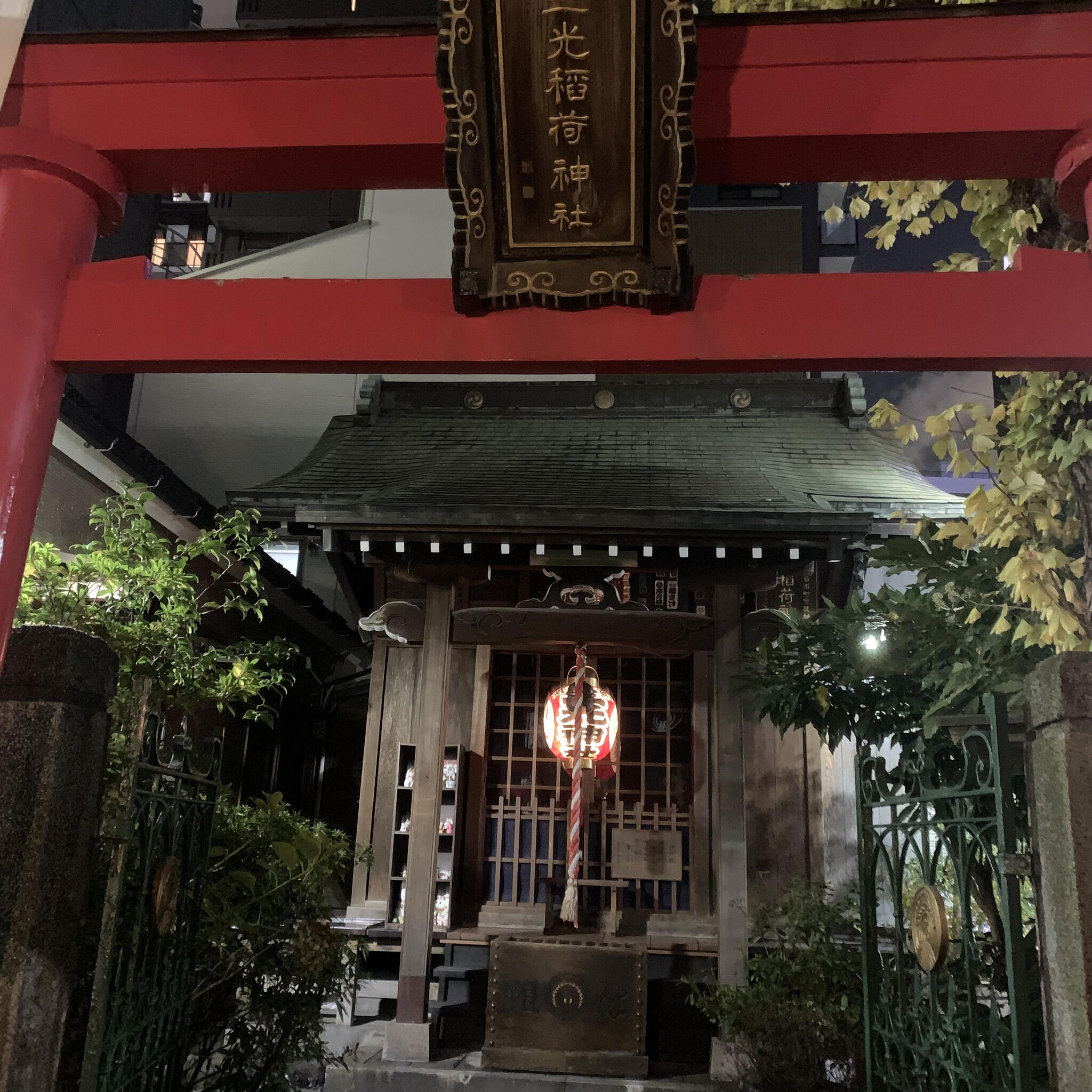 三光稲荷神社の代表写真3