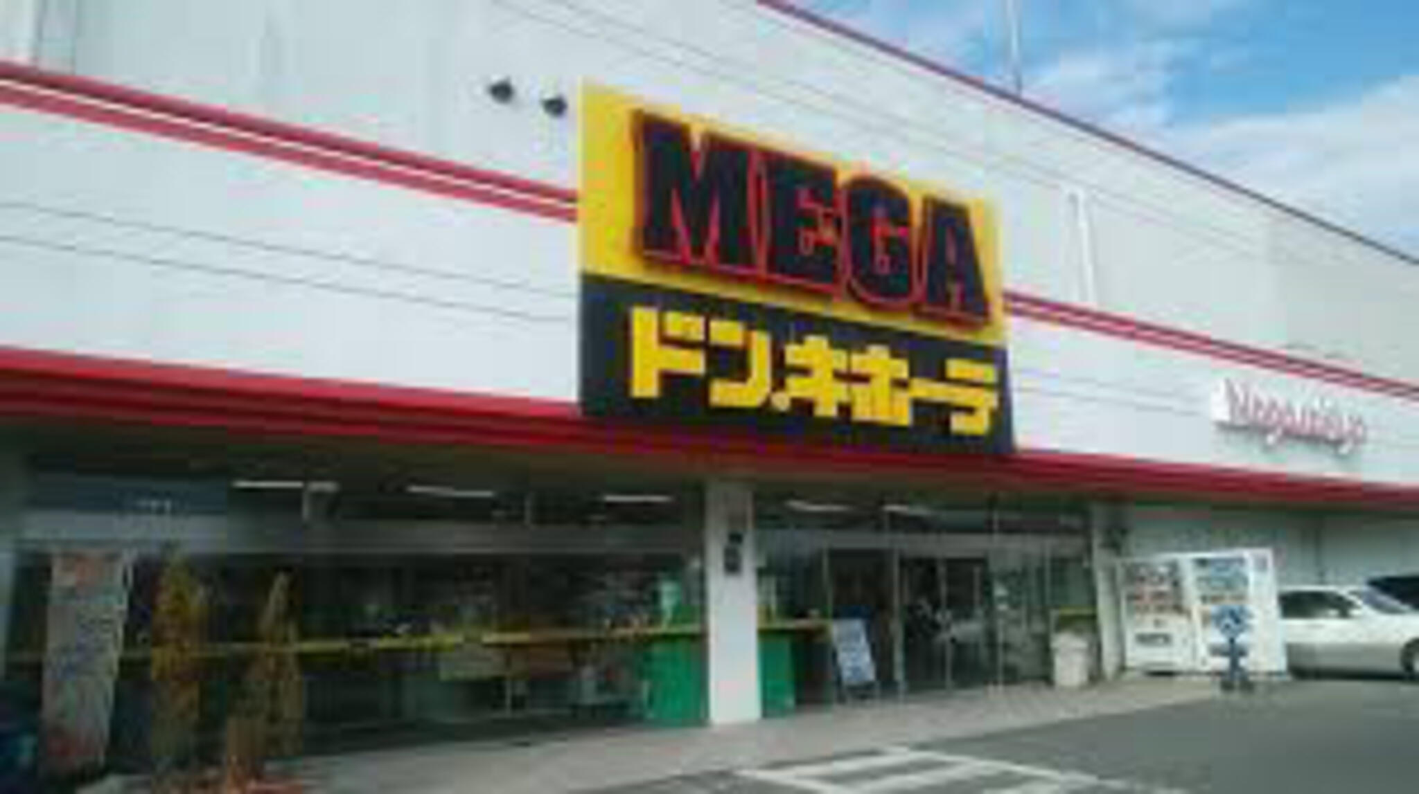 MEGAドン・キホーテ 勝田店の代表写真1