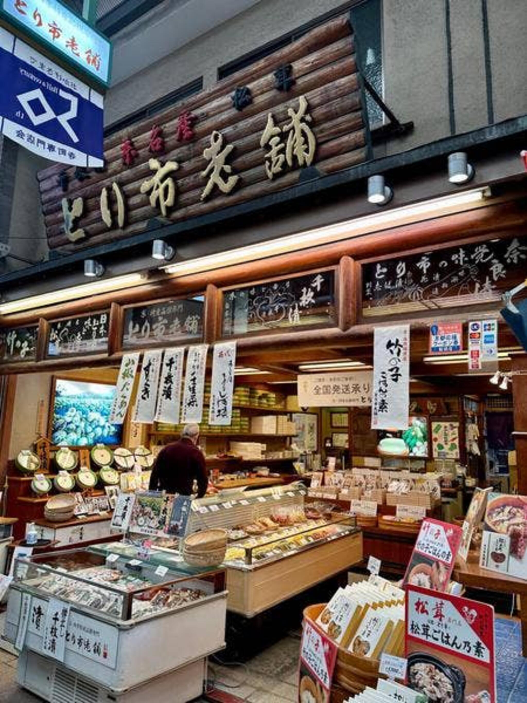 クチコミ : 京都とり市老舗 - 京都市中京区天性寺前町/和食店 | Yahoo!マップ