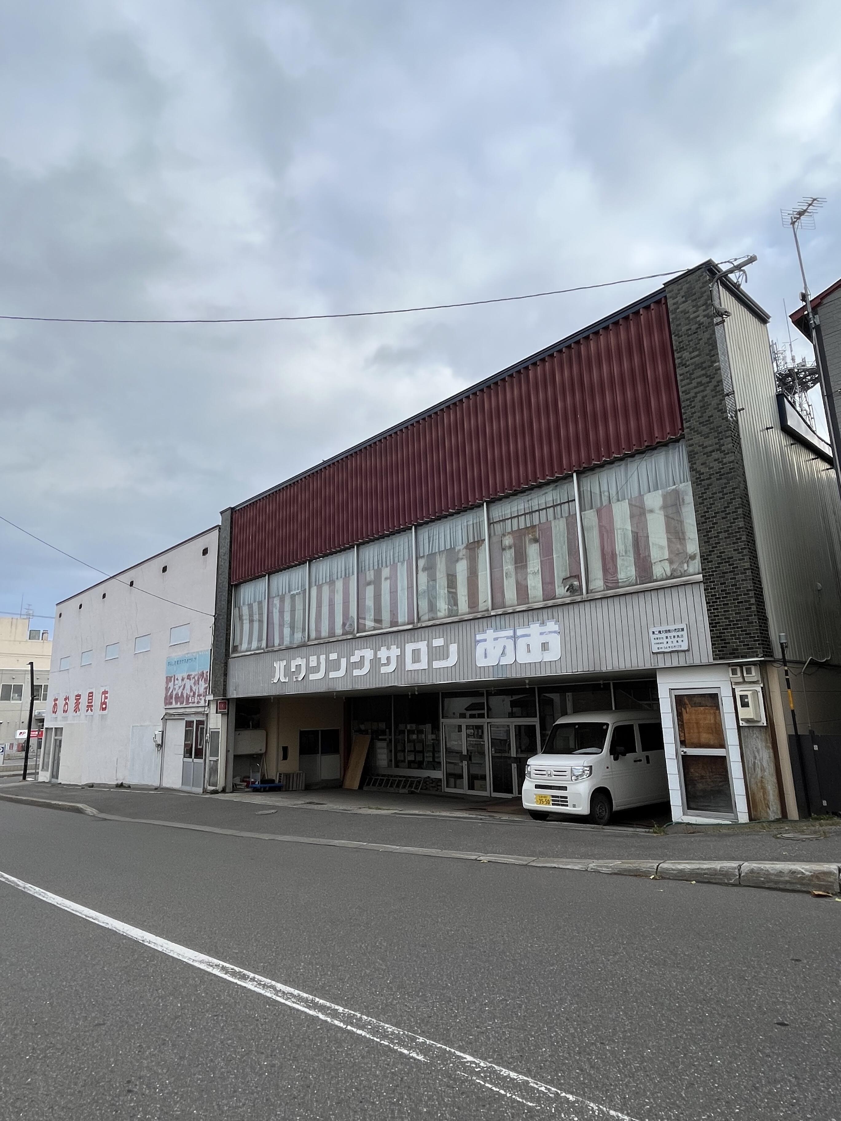 あお 家具 店 網走