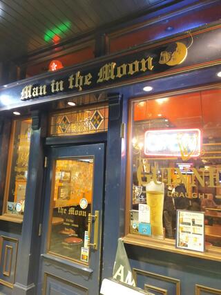 Man in the Moon 京都駅店のクチコミ写真1
