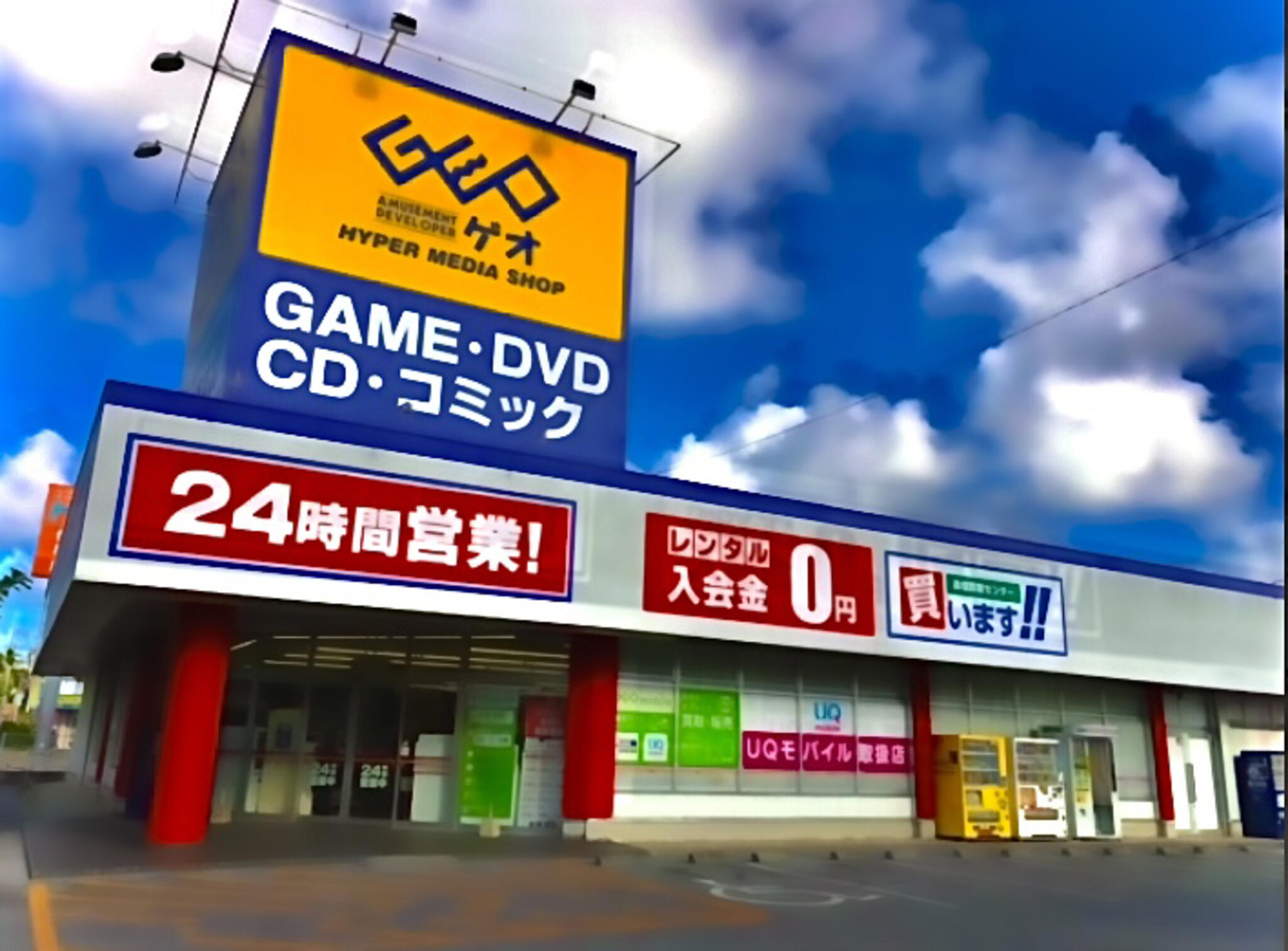 24 時間 コレクション 営業 dvd レンタル