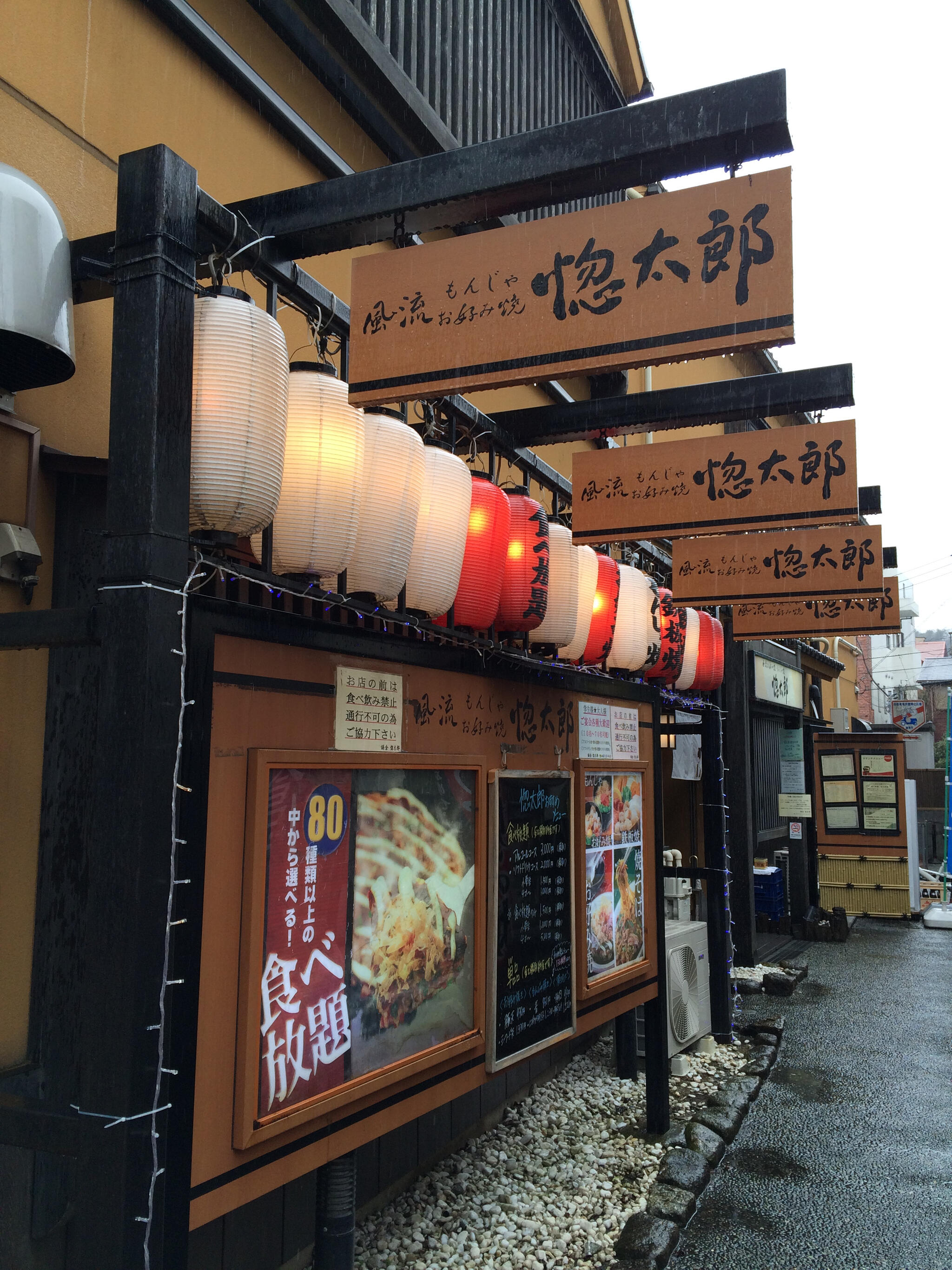 お好み焼き・もんじゃ焼き食べ放題 鎌倉愡太郎の代表写真2