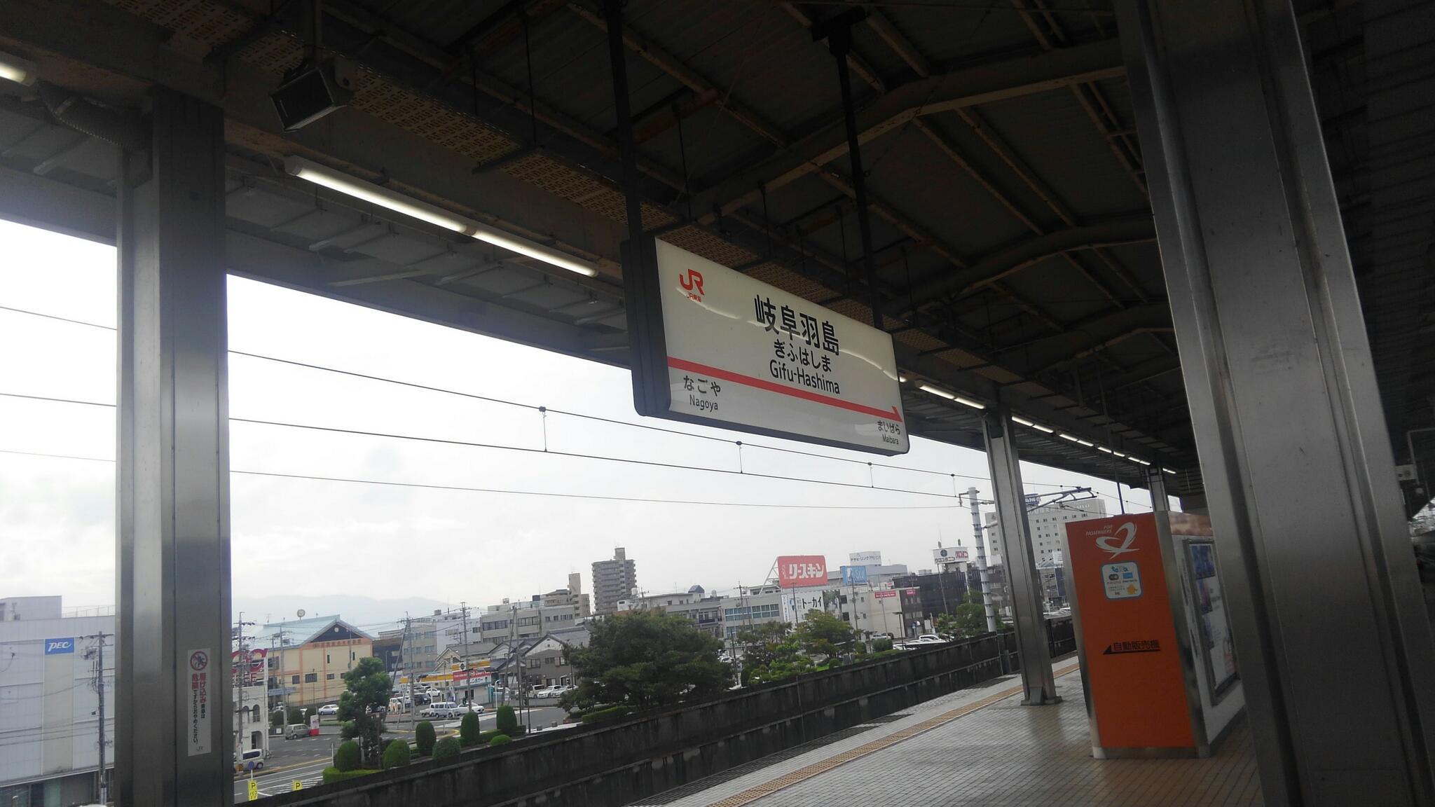 岐阜羽島駅の代表写真6