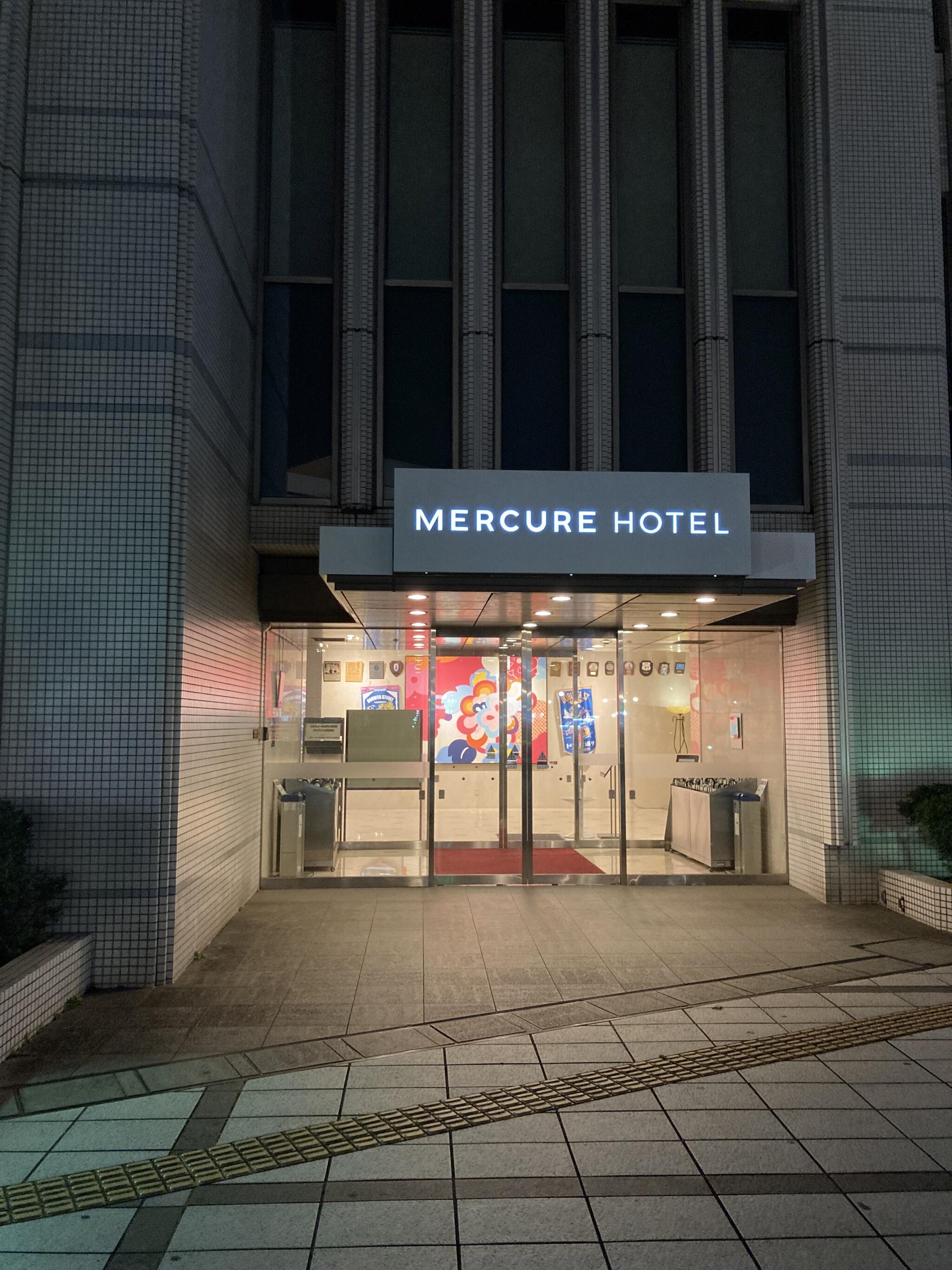 メルキュールホテル 横須賀の代表写真6