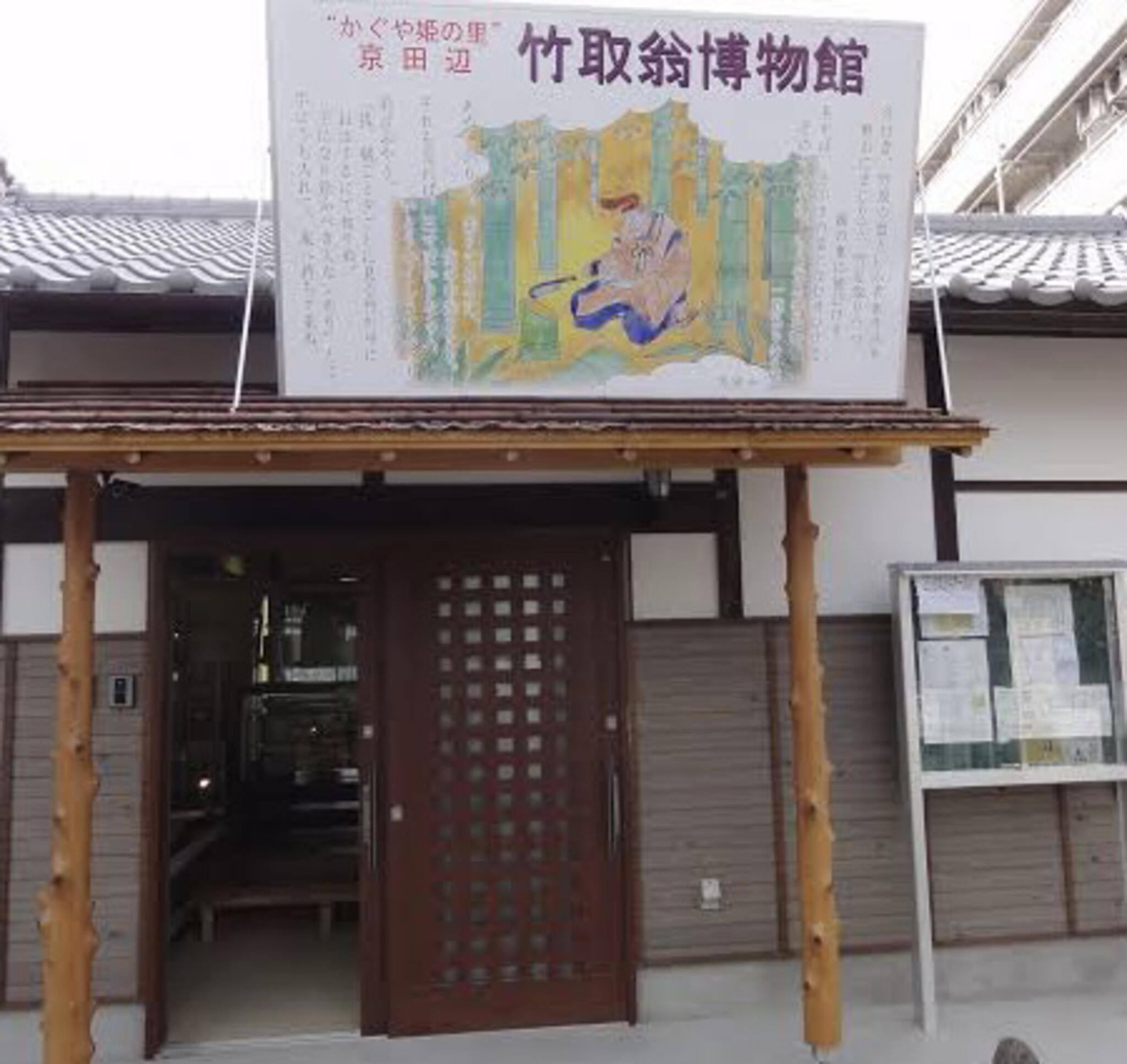 竹取翁博物館の代表写真9