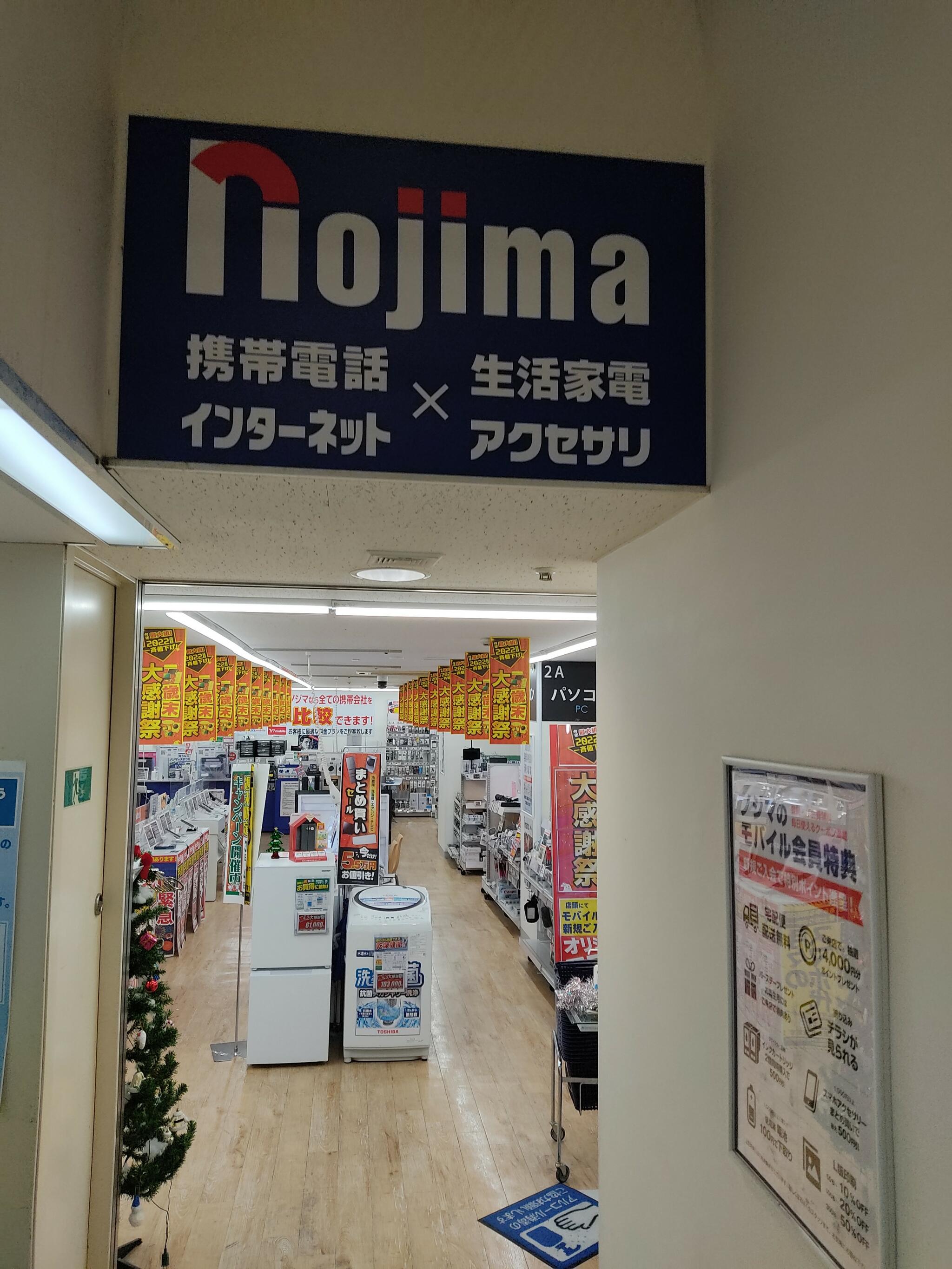ノジマ 経堂駅前店の代表写真10