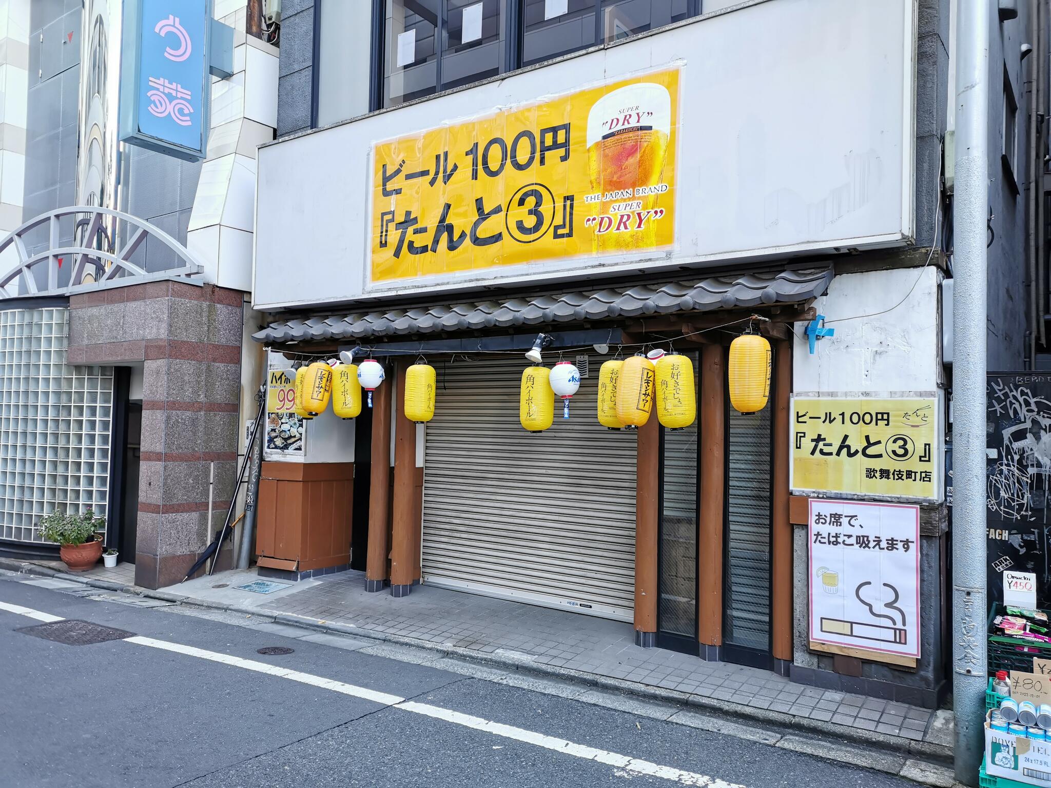 ビール100円『たんと3』 新宿歌舞伎町店の代表写真2