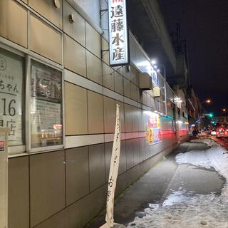三代目網元 さかなや道場 ＪＲ琴似駅前店の写真2