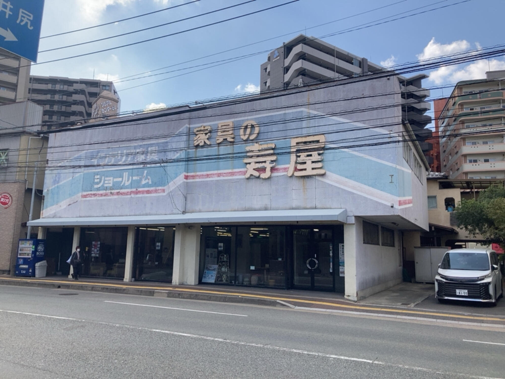 ことぶきや家具店 販売