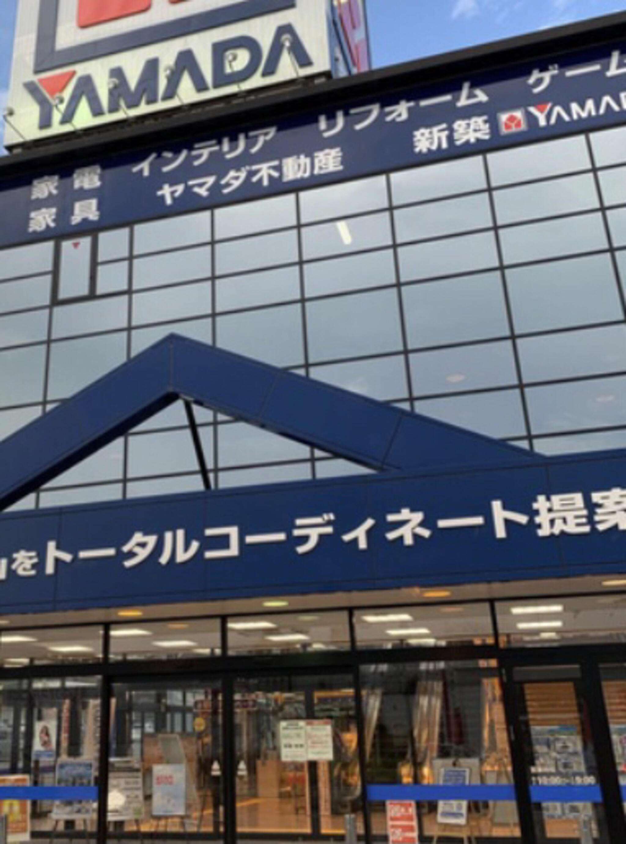 ヤマダ電機 web.com 彦根店の代表写真9