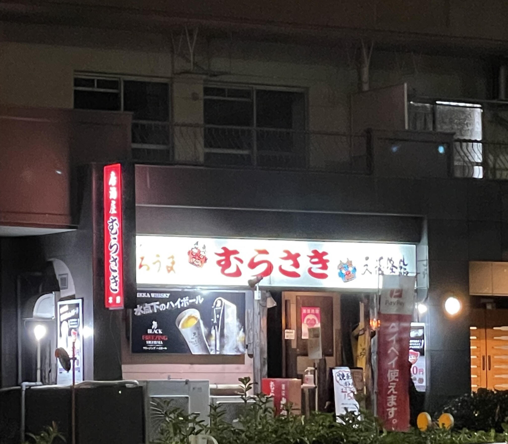 居酒屋×鶏料理 むらさき 千種本店の代表写真2