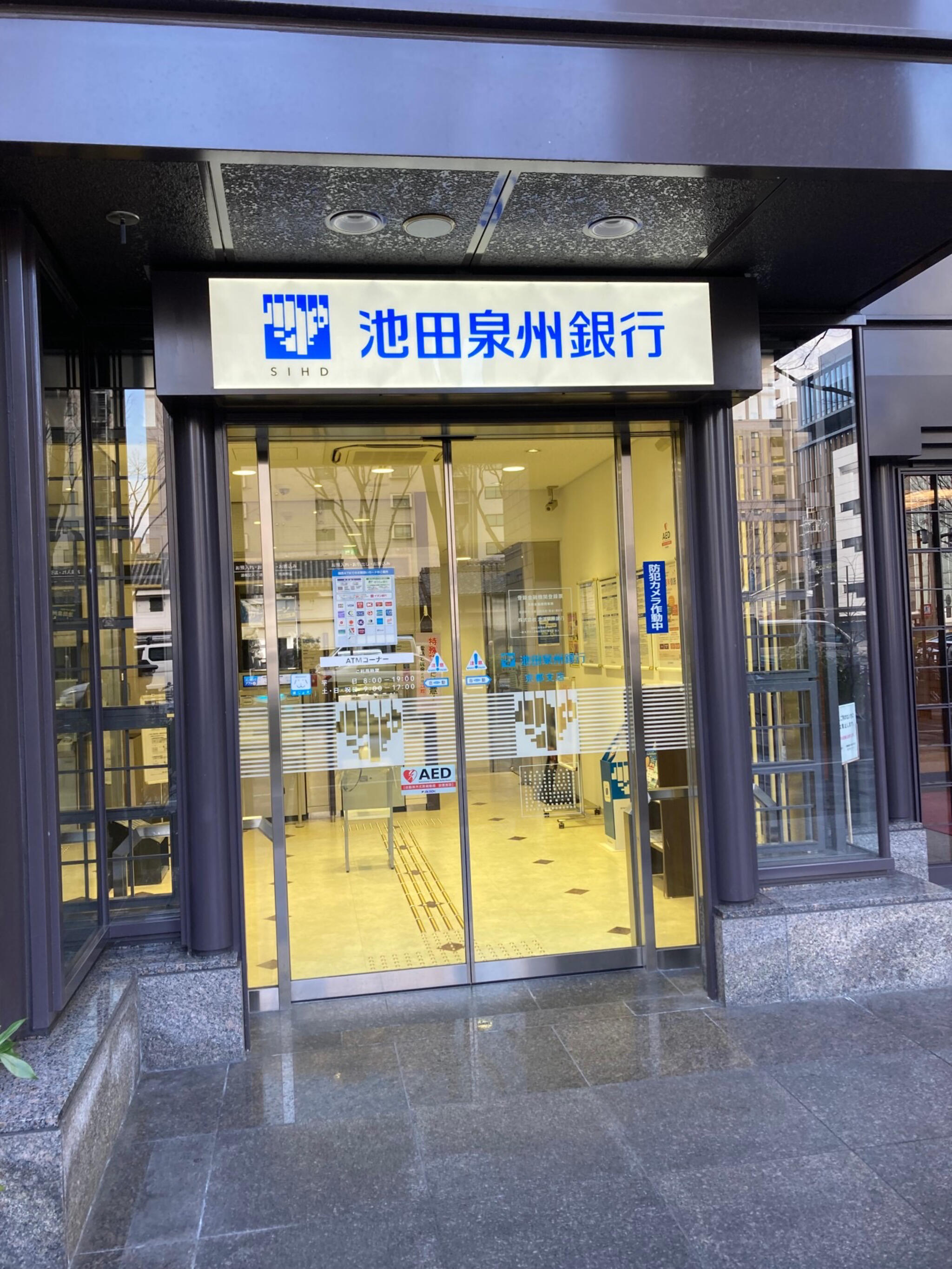 池田泉州銀行 京都支店の代表写真1