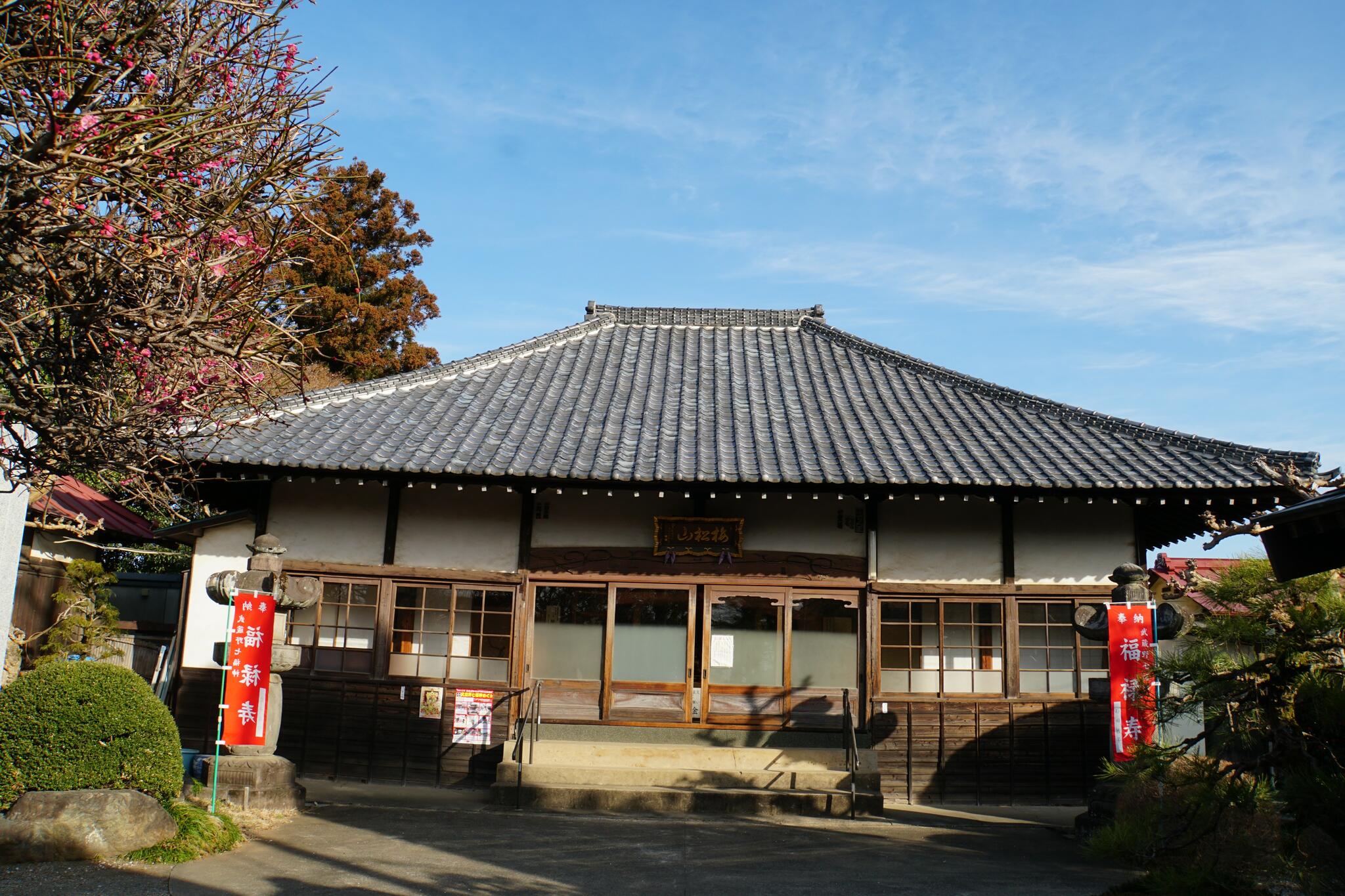円泉寺の代表写真6