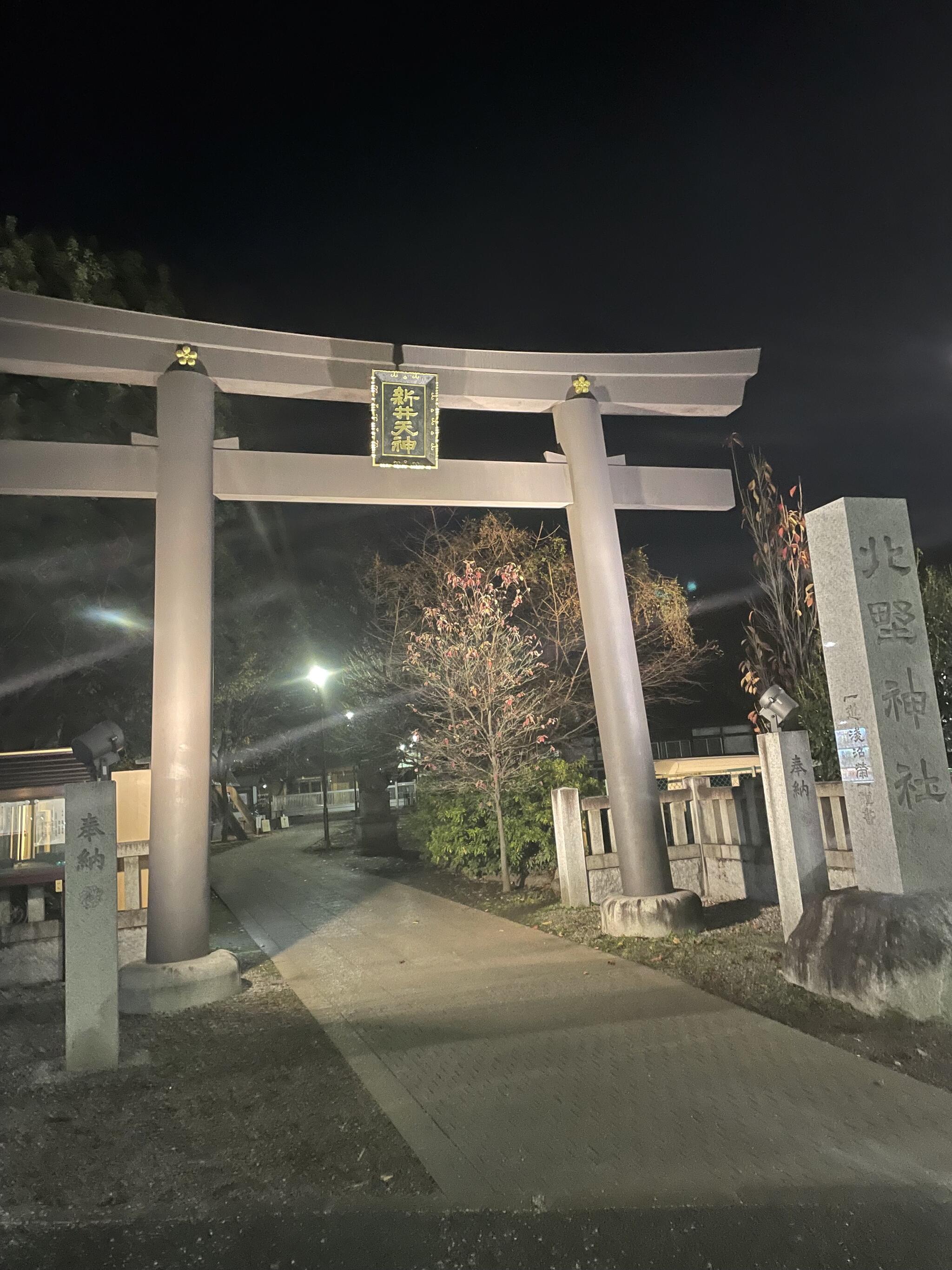 新井天神北野神社の代表写真1