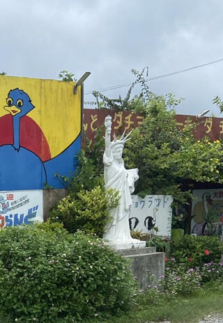 ダチョウらんど沖縄のクチコミ写真1