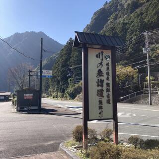 道の駅 瀞峡街道熊野川の写真2