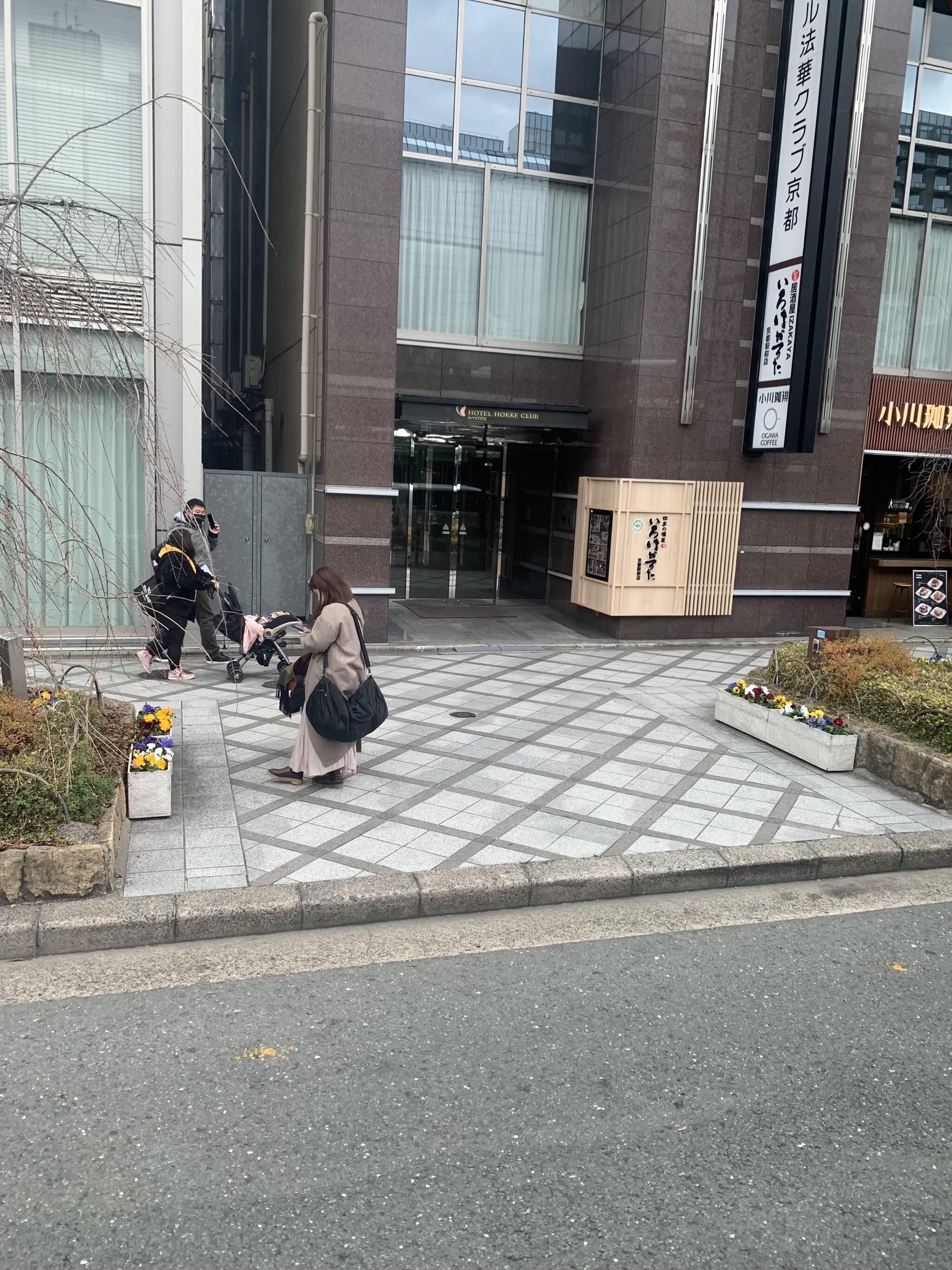 いろはかるた 京都駅前店の代表写真3