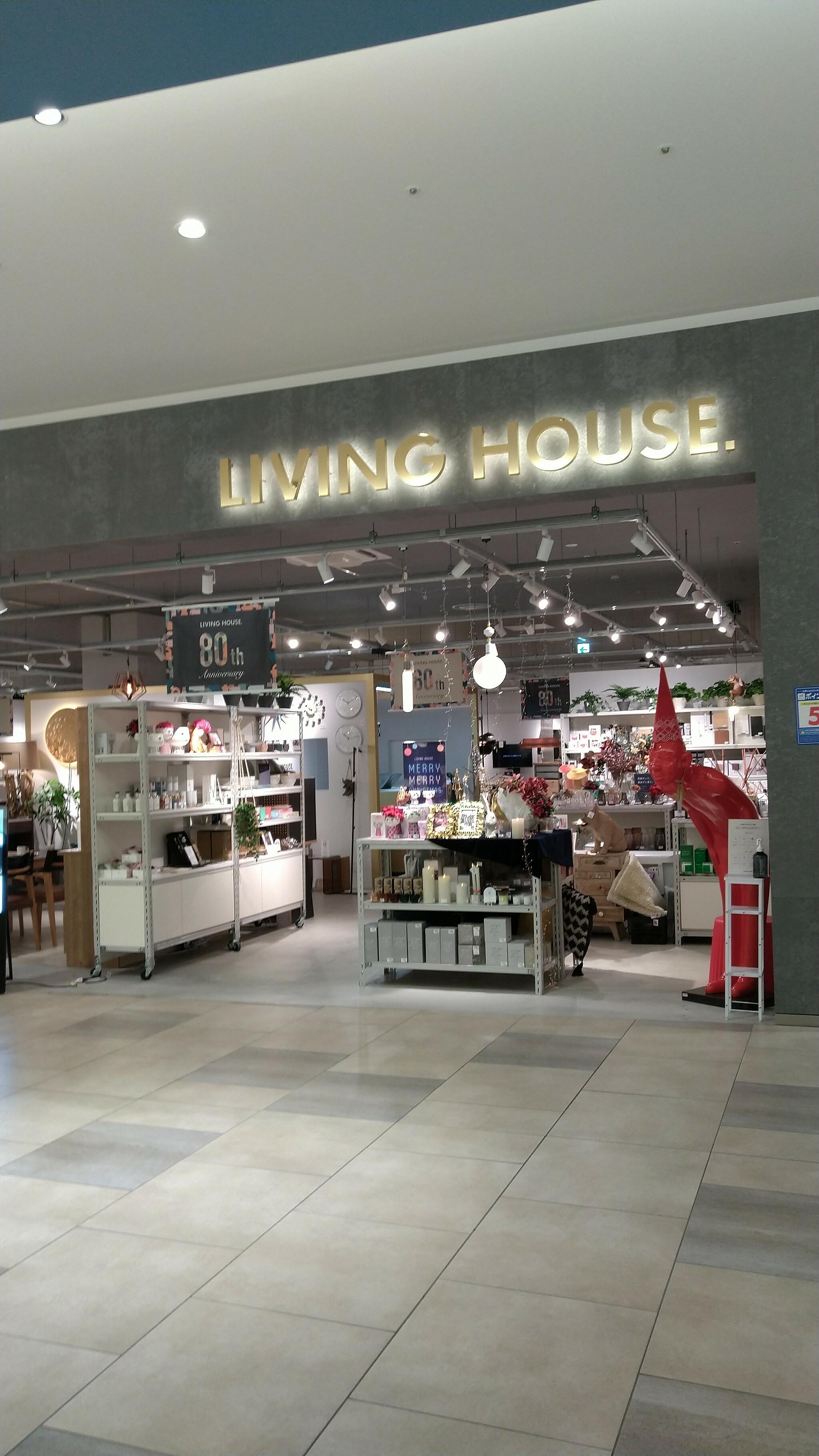 LIVING HOUSE. ららぽーと愛知東郷店の代表写真10