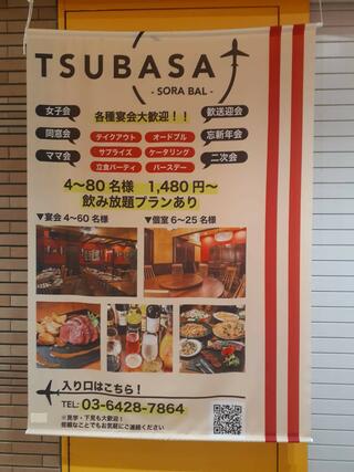 完全個室 蒲田の餃子&肉バル Tsubasa-ツバサ-蒲田店のクチコミ写真1