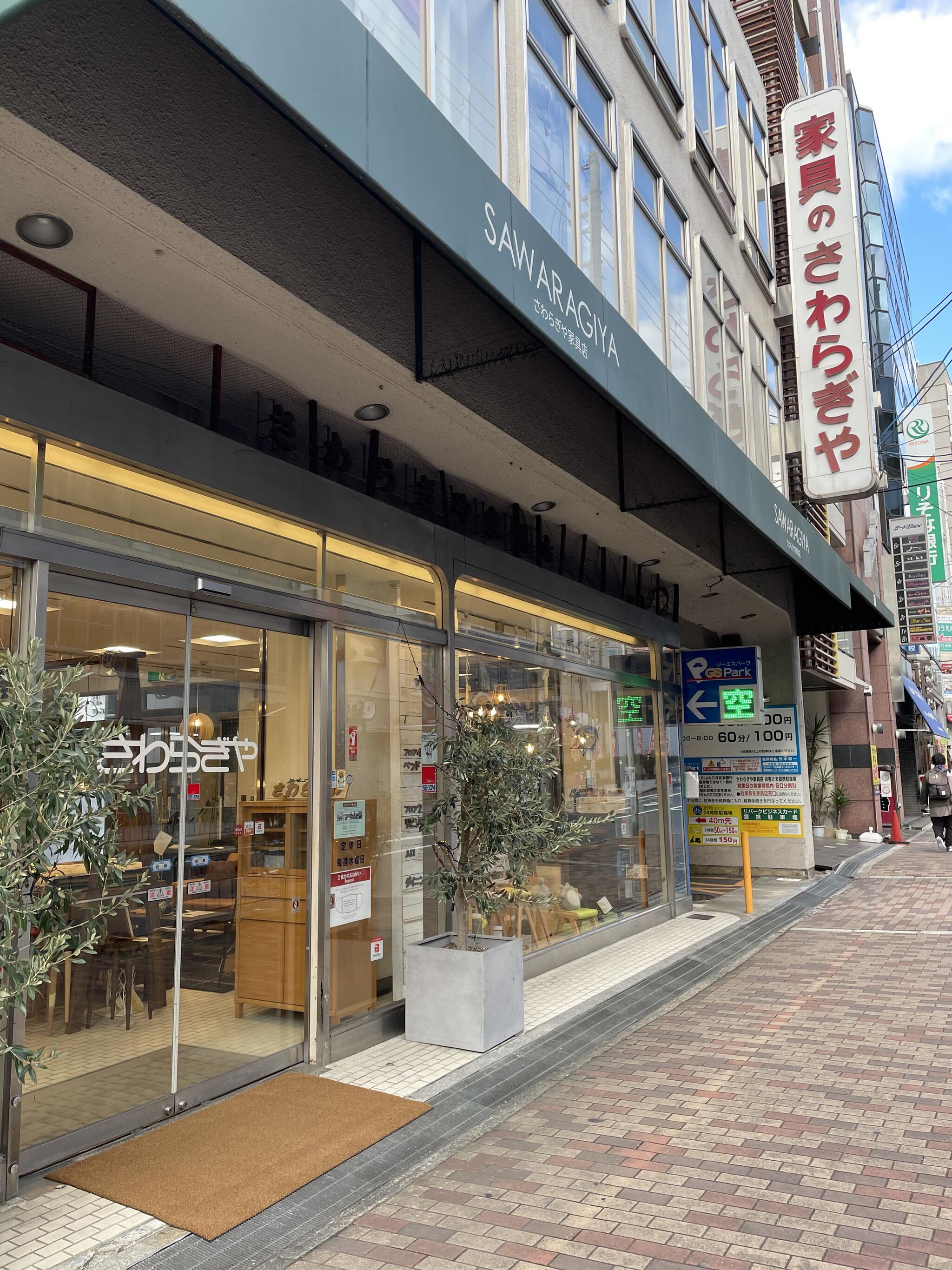 さわら ぎや 家具 店 評判